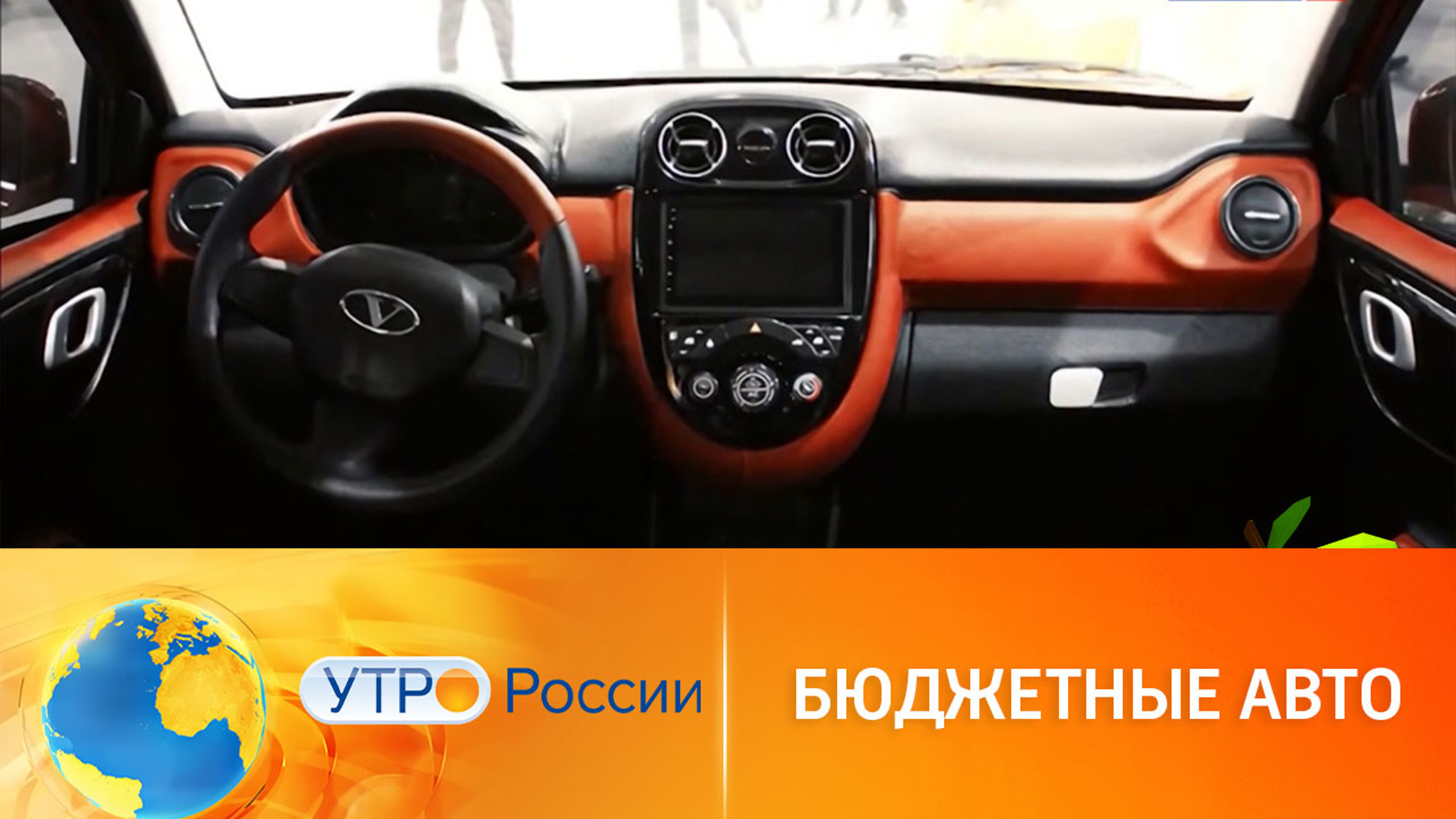 Обзор новинок бюджетных автомобилей