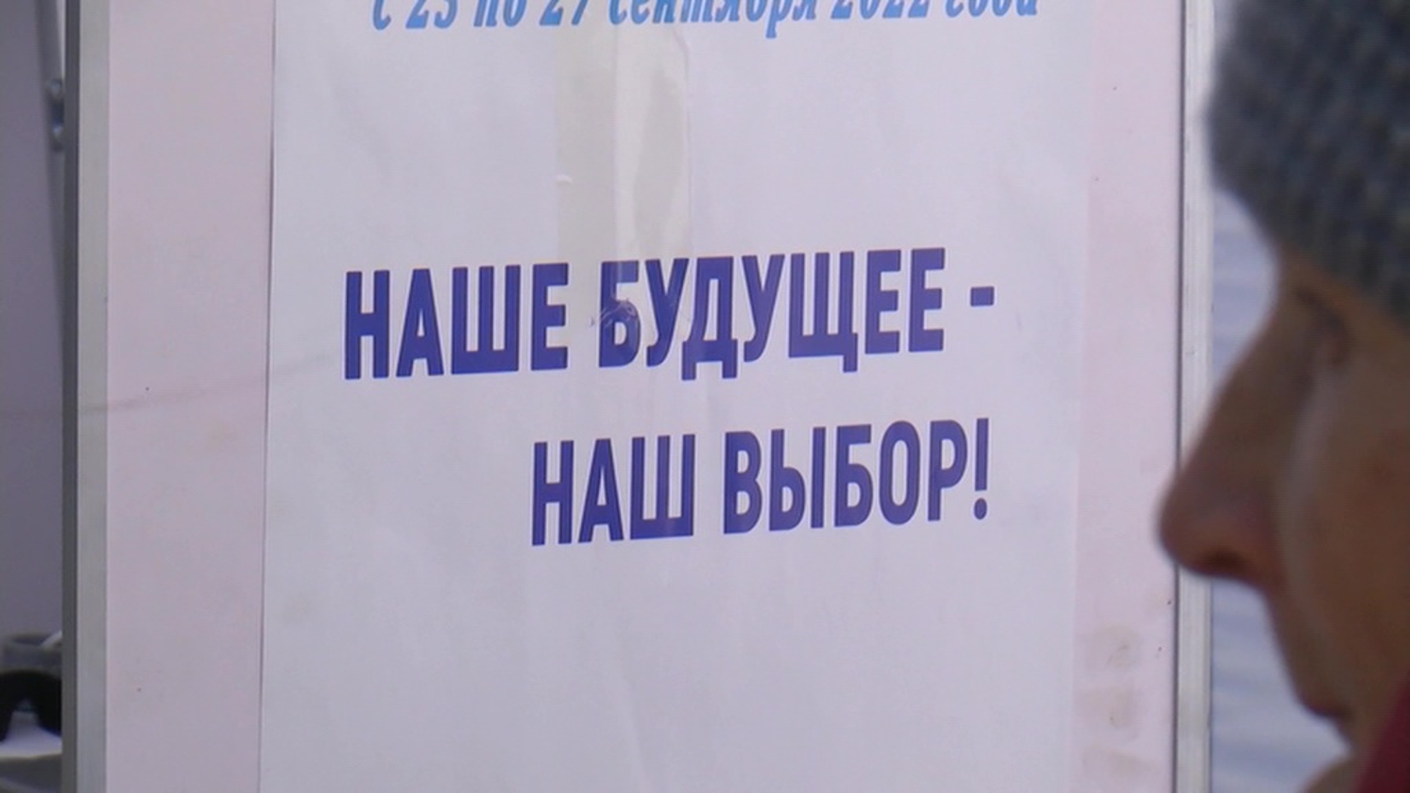 Голосование на референдумах вступает в новый день