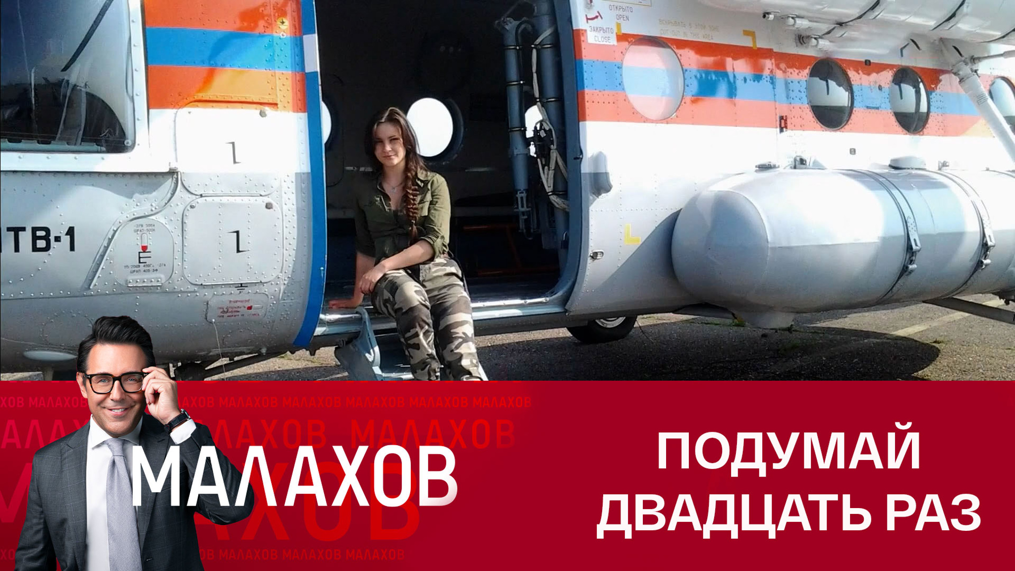 Принцип работы военкора Юлии Шустрой