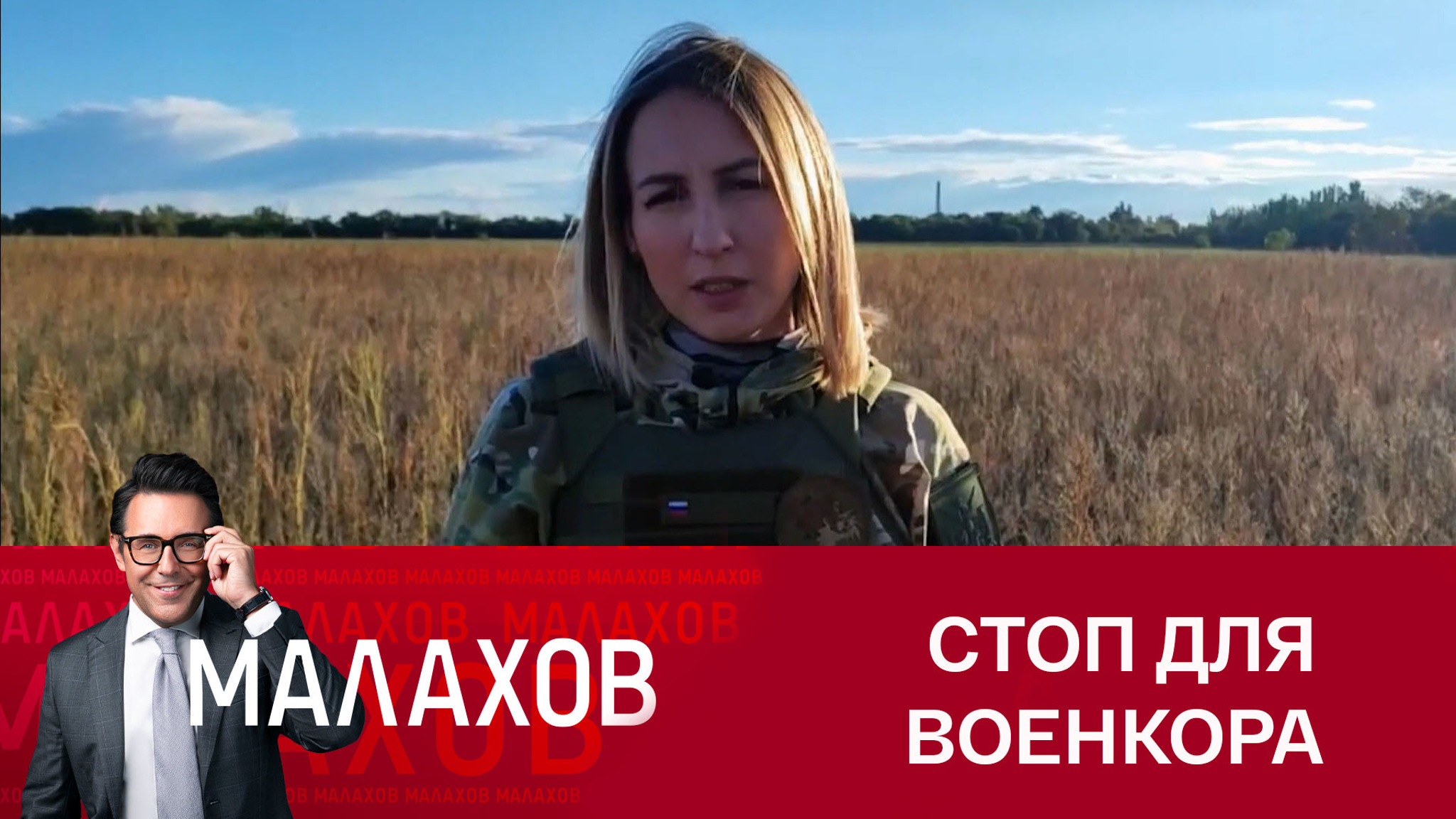 Корреспондент Наталья Графчикова – об адреналиновой зависимости от профессии