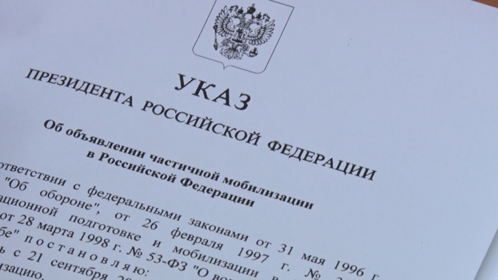 Что нужно знать о частичной мобилизации?
