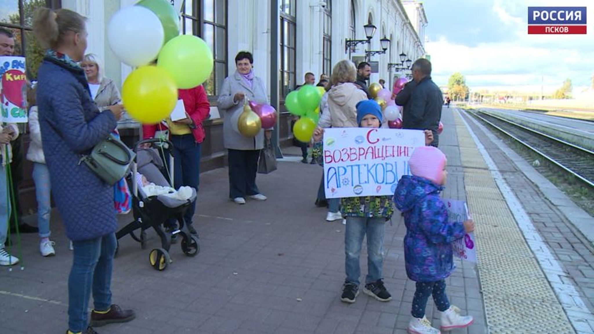 На Псковском вокзале торжественно встретили вернувшихся из Артека школьников