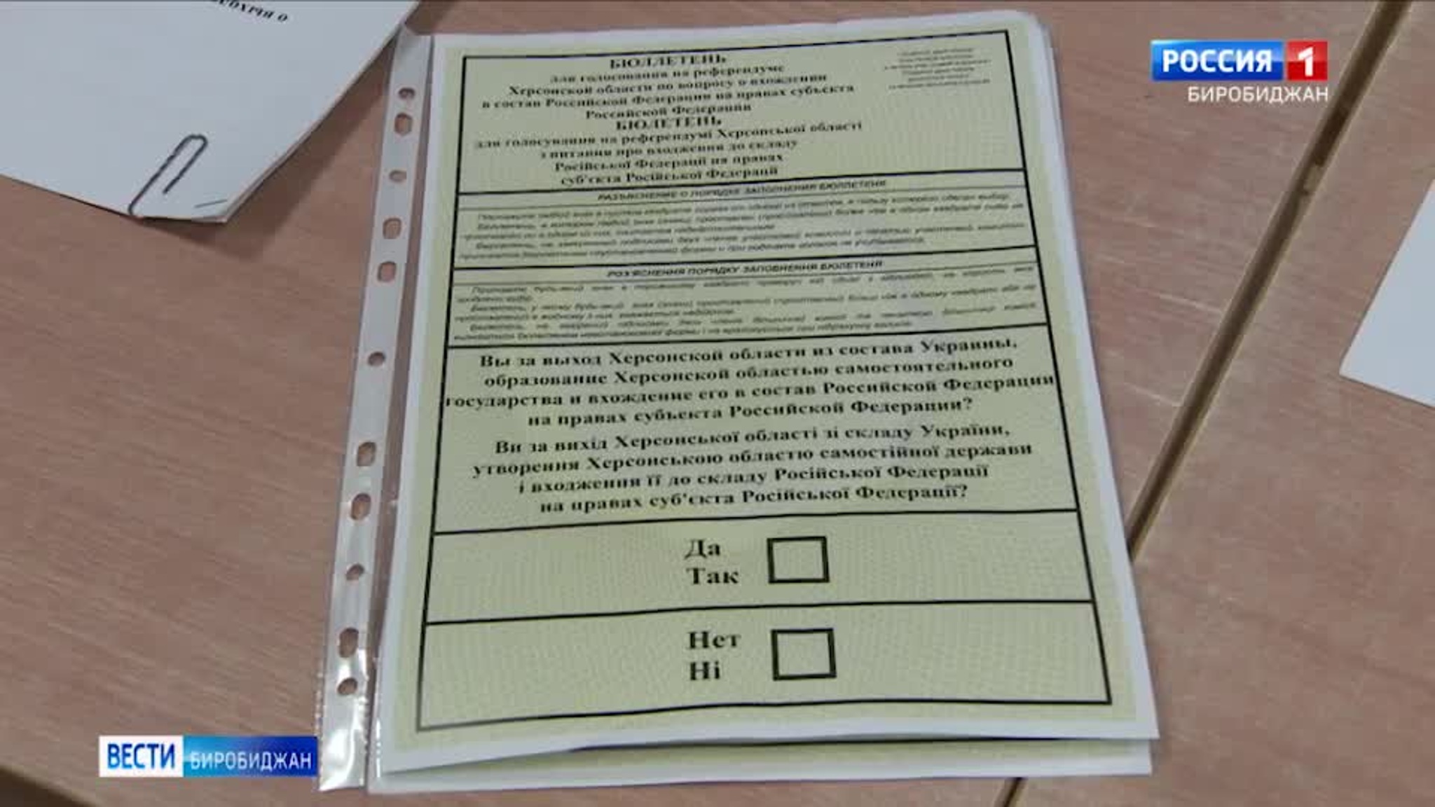 Референдум: в ЕАО выбор сделали уже большинство избирателей