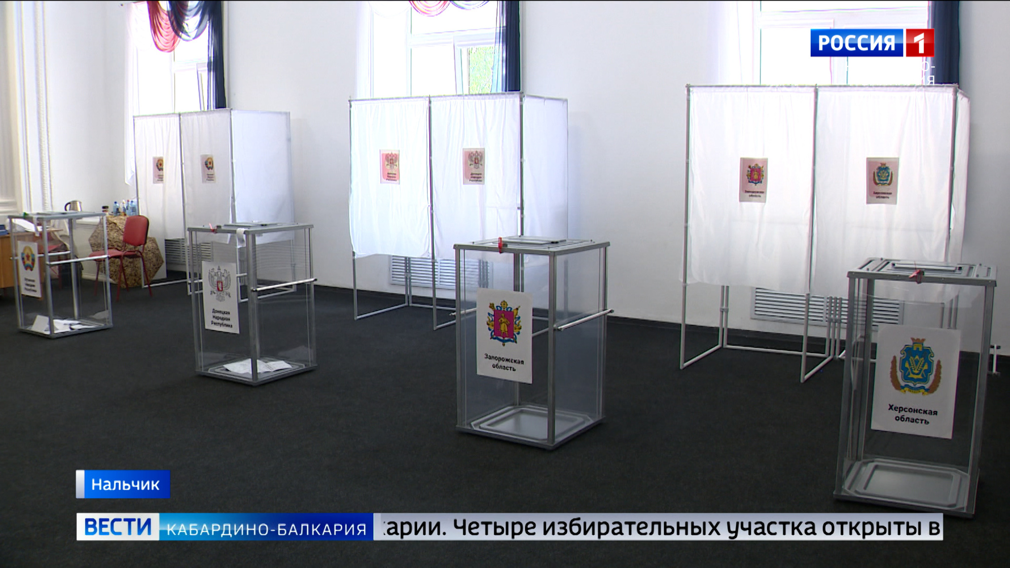 В КБР проходит четвертый день референдума за присоединение к России ДНР, ЛНР, Херсонской и Запорожской областей