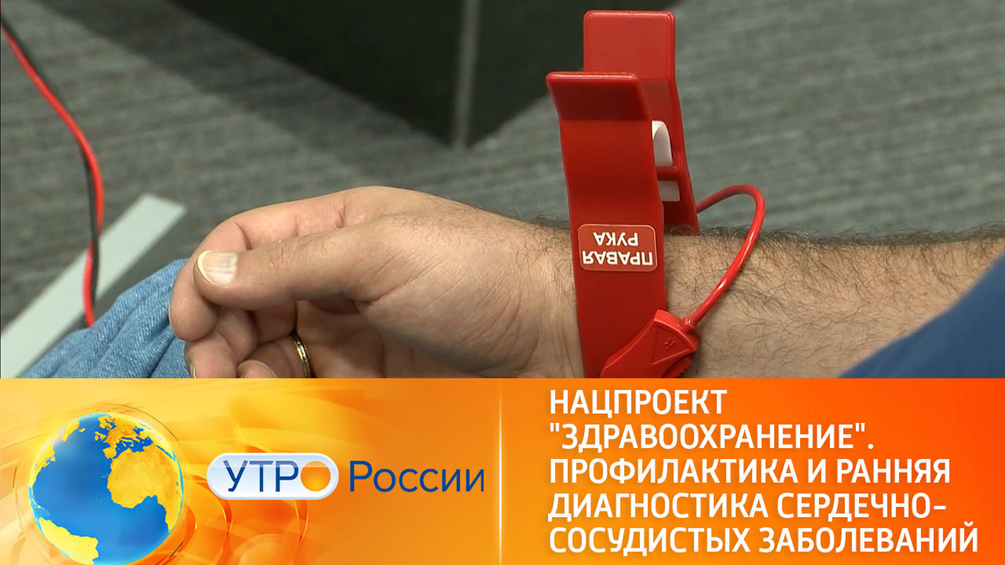 Как предотвратить развитие инфаркта и инсульта