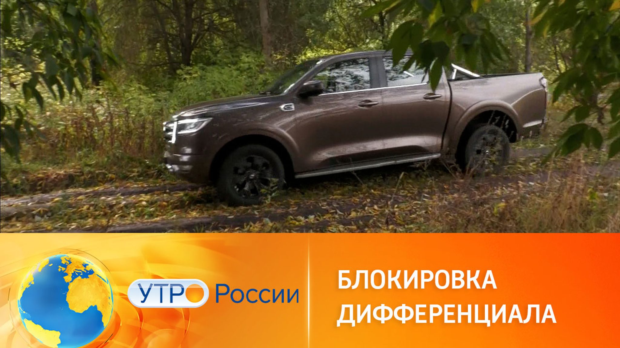 Блокировка дифференциала и ее возможные последствия