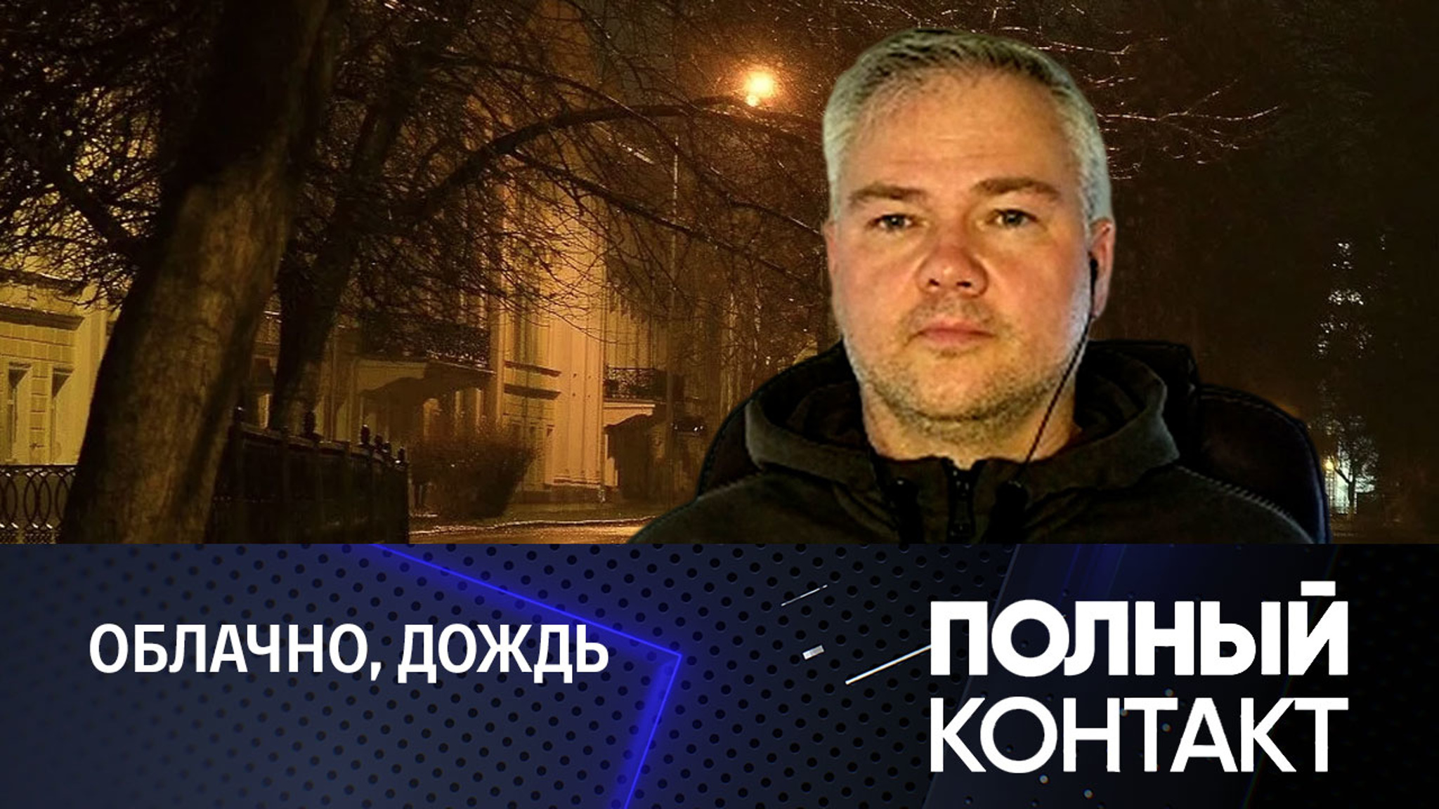Над Москвой сгустился туман