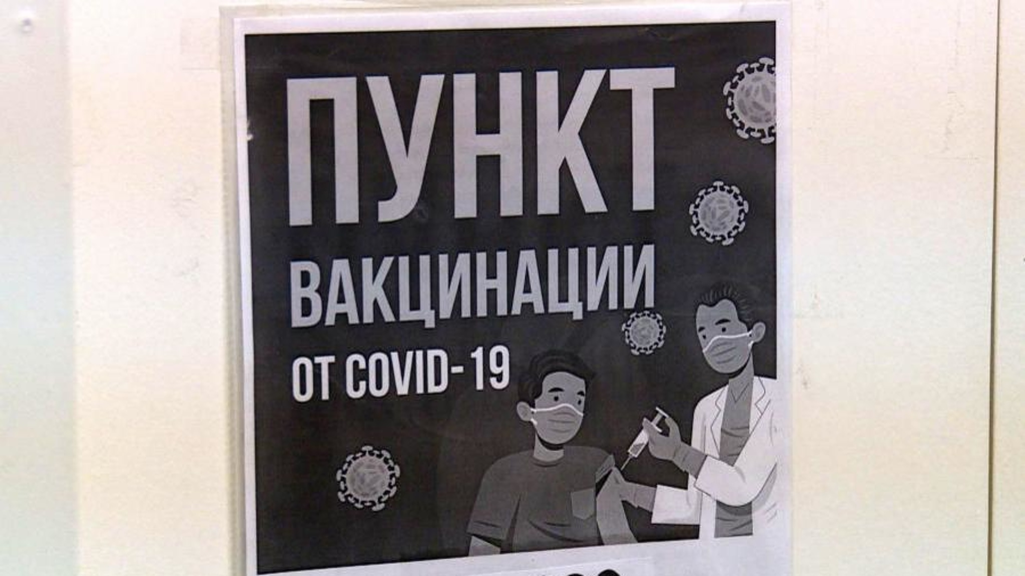 В регионе продолжается вакцинация от гриппа и Ковид-19
