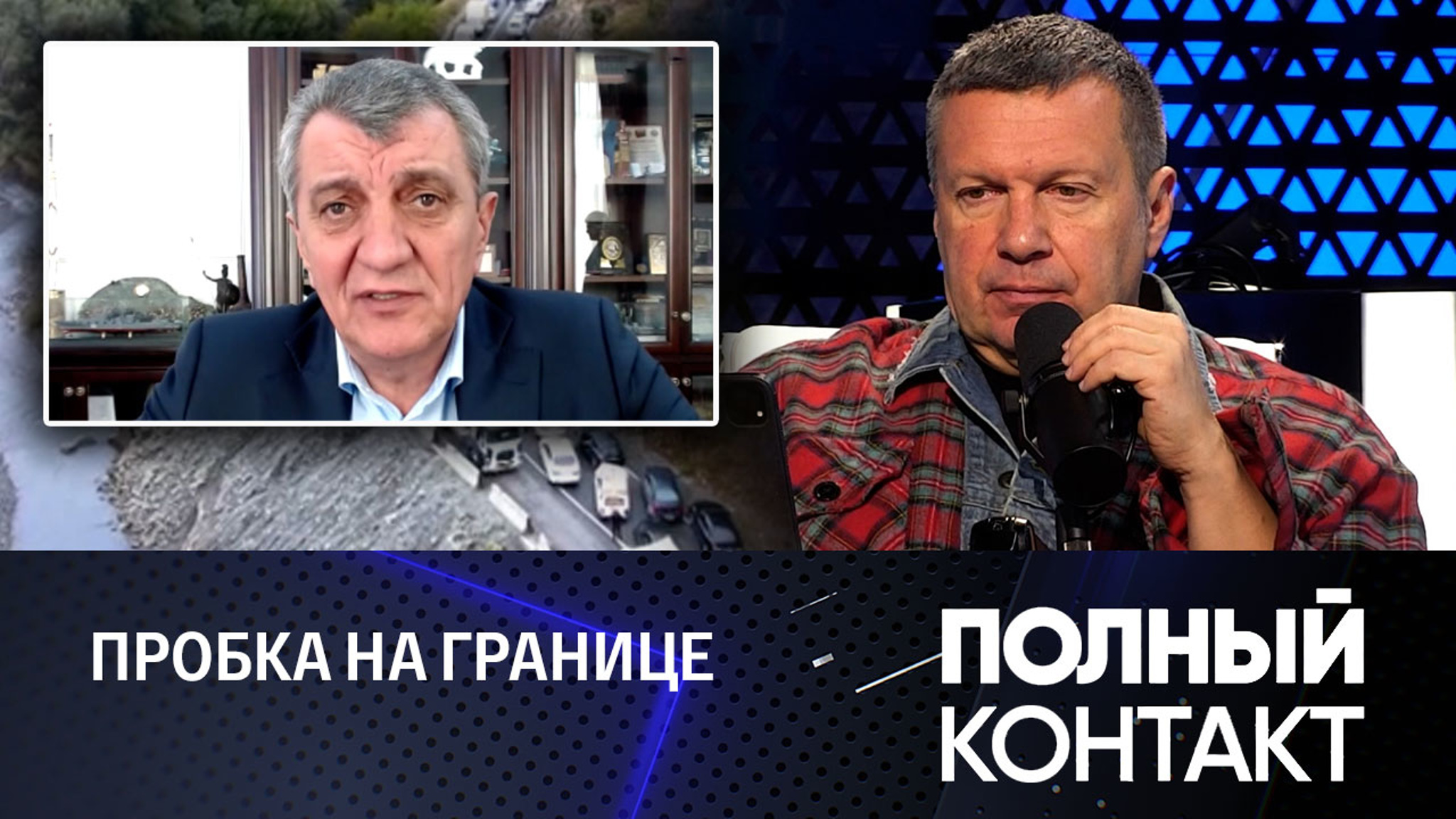 Меняйло прокомментировал ситуацию у КПП "Верхний Ларс"