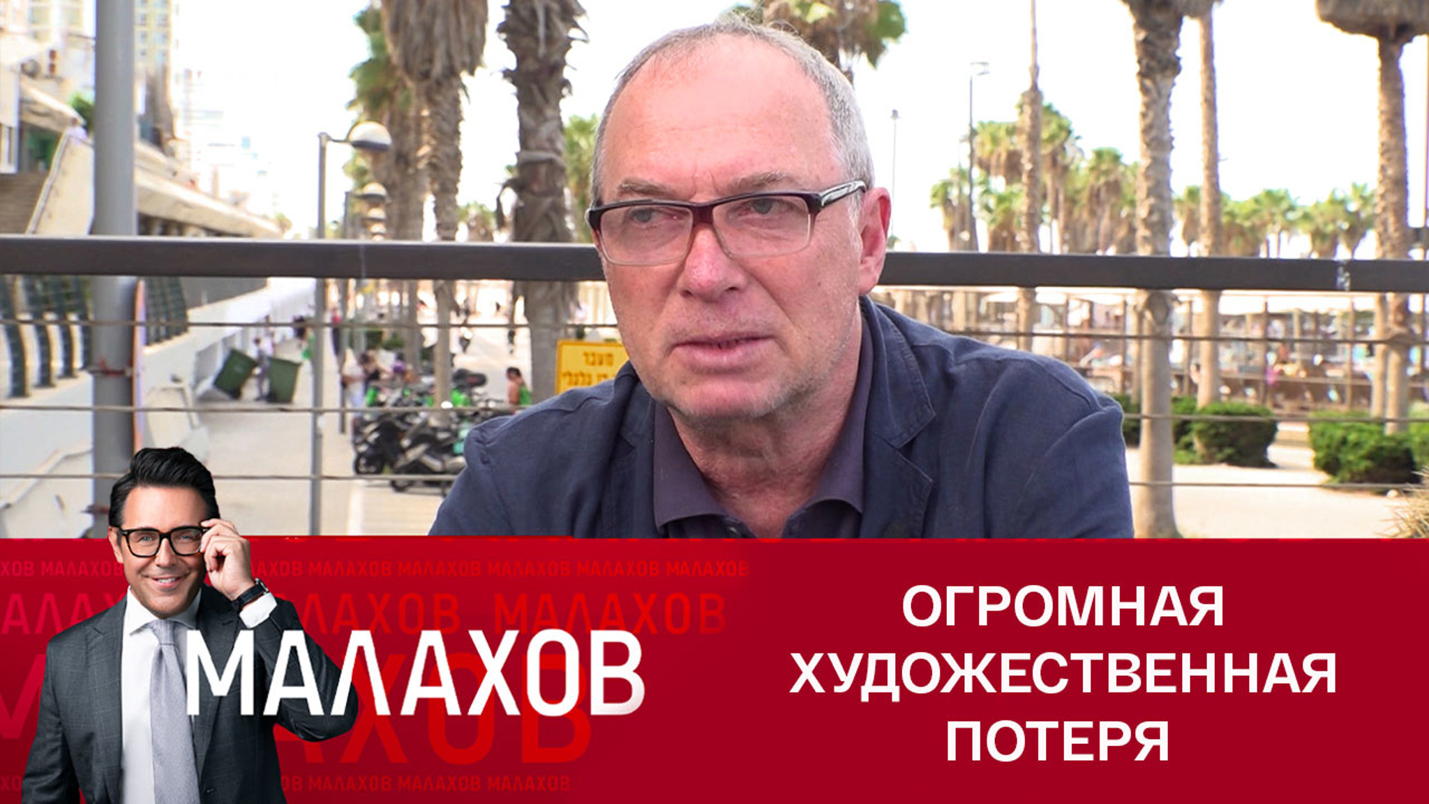 Сергей Урсуляк вспомнил последнюю встречу с Пускепалисом