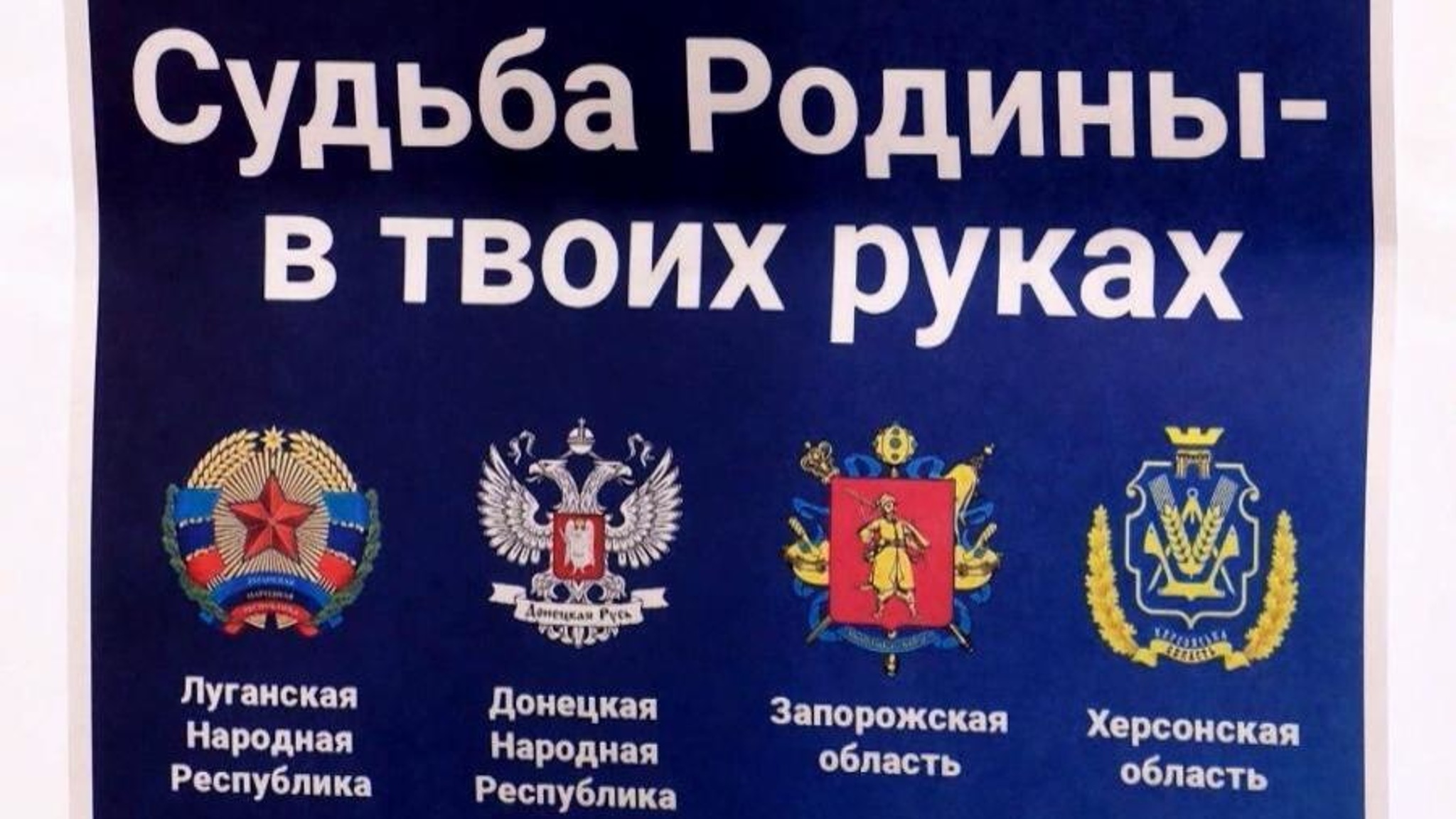 В Поморье завершился референдум