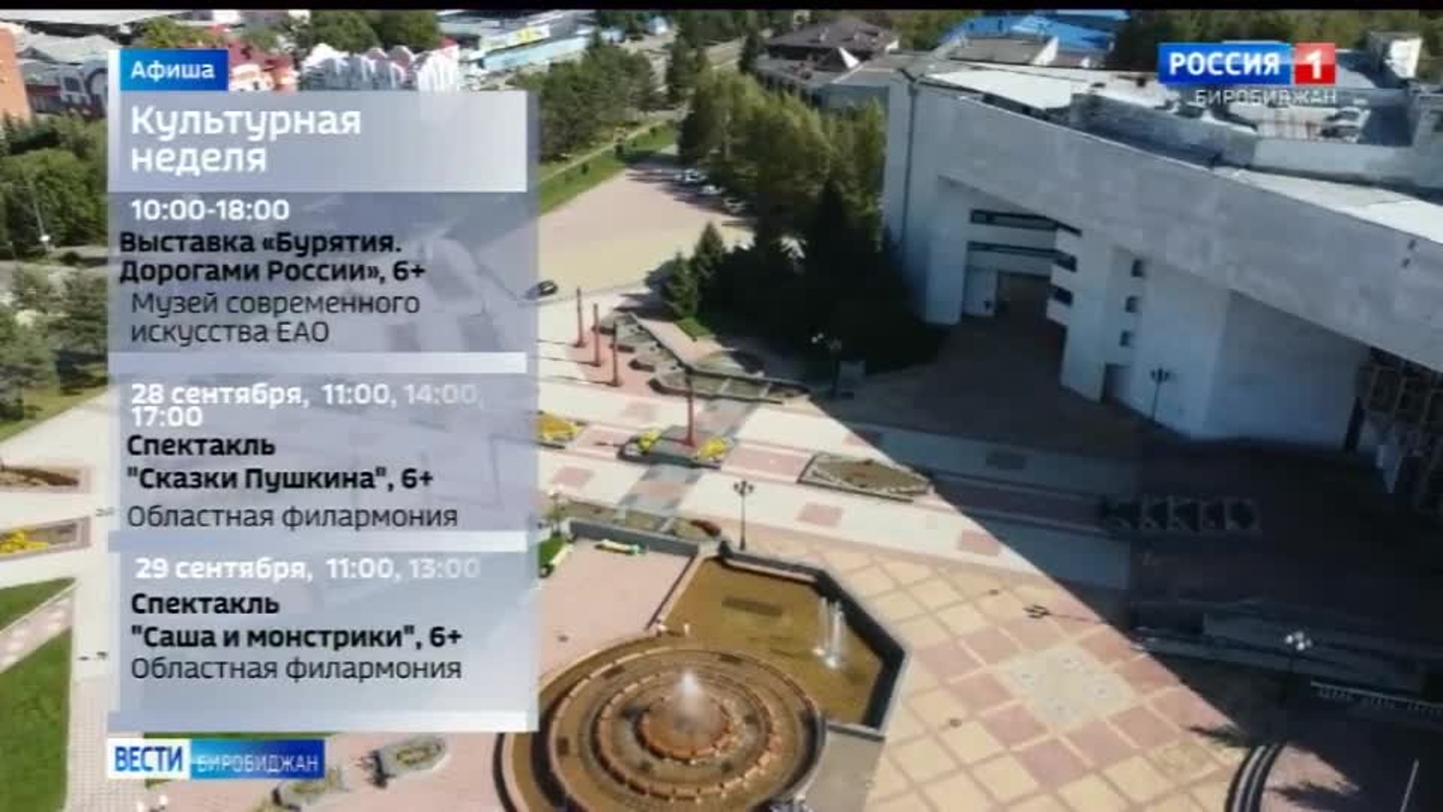 Обзор культурных событий 28 сентября – 4 октября