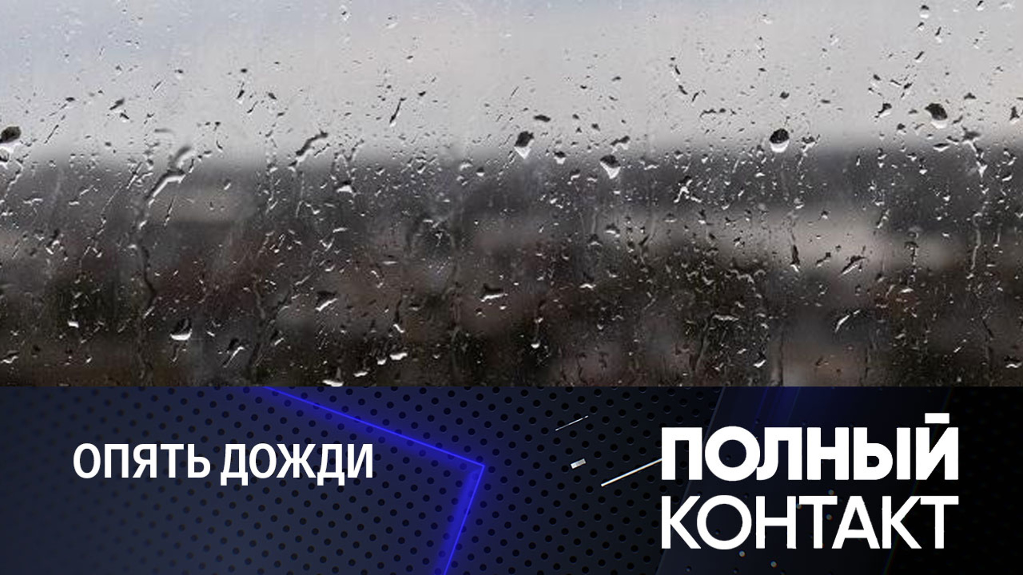 Москву ждет похолодание и дожди
