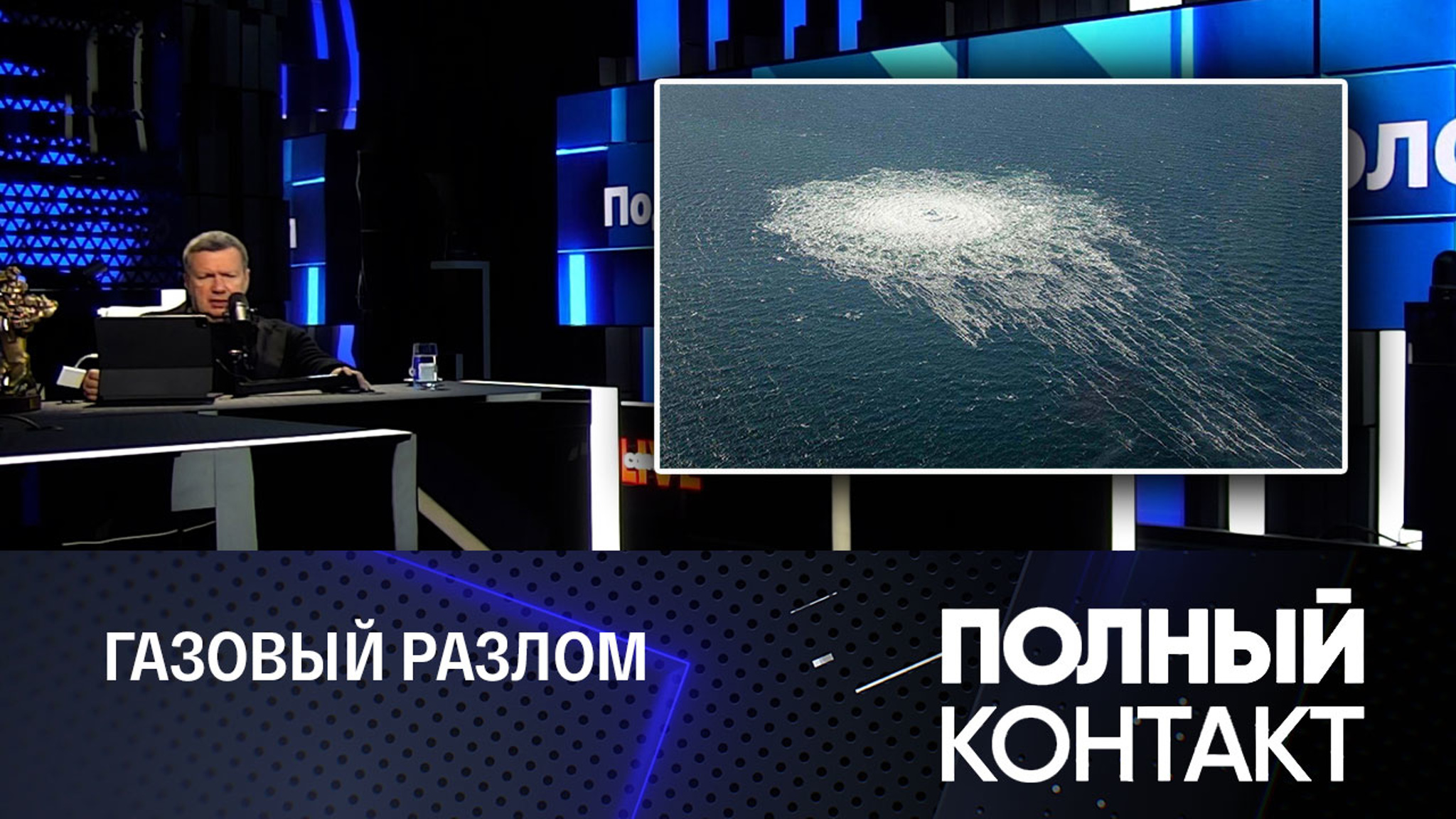 Есть ли смысл латать дыры в "Северных потоках"