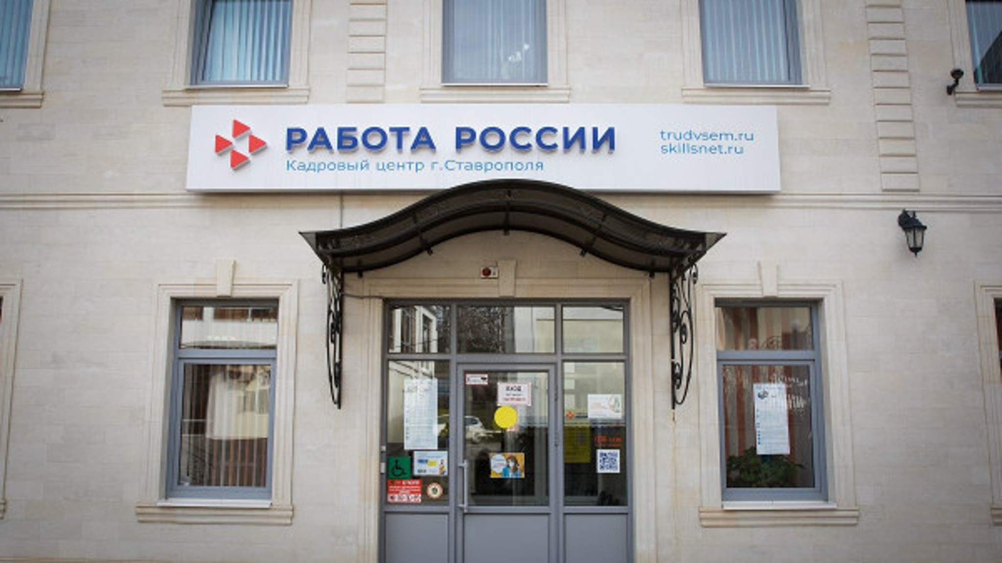 В Ставрополе уровень безработицы снизился в два раза
