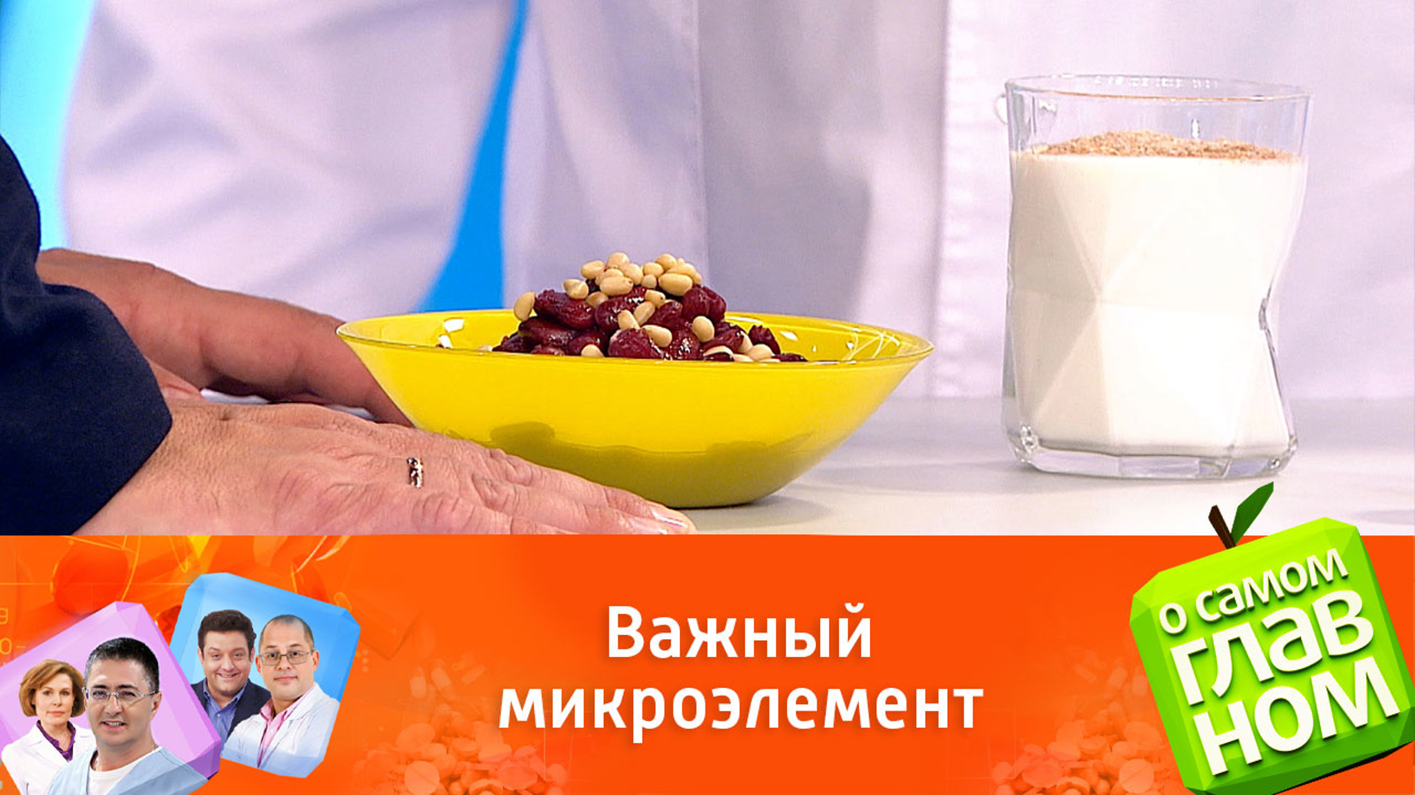 Как на самочувствии отражается нехватка цинка и как его восполнить