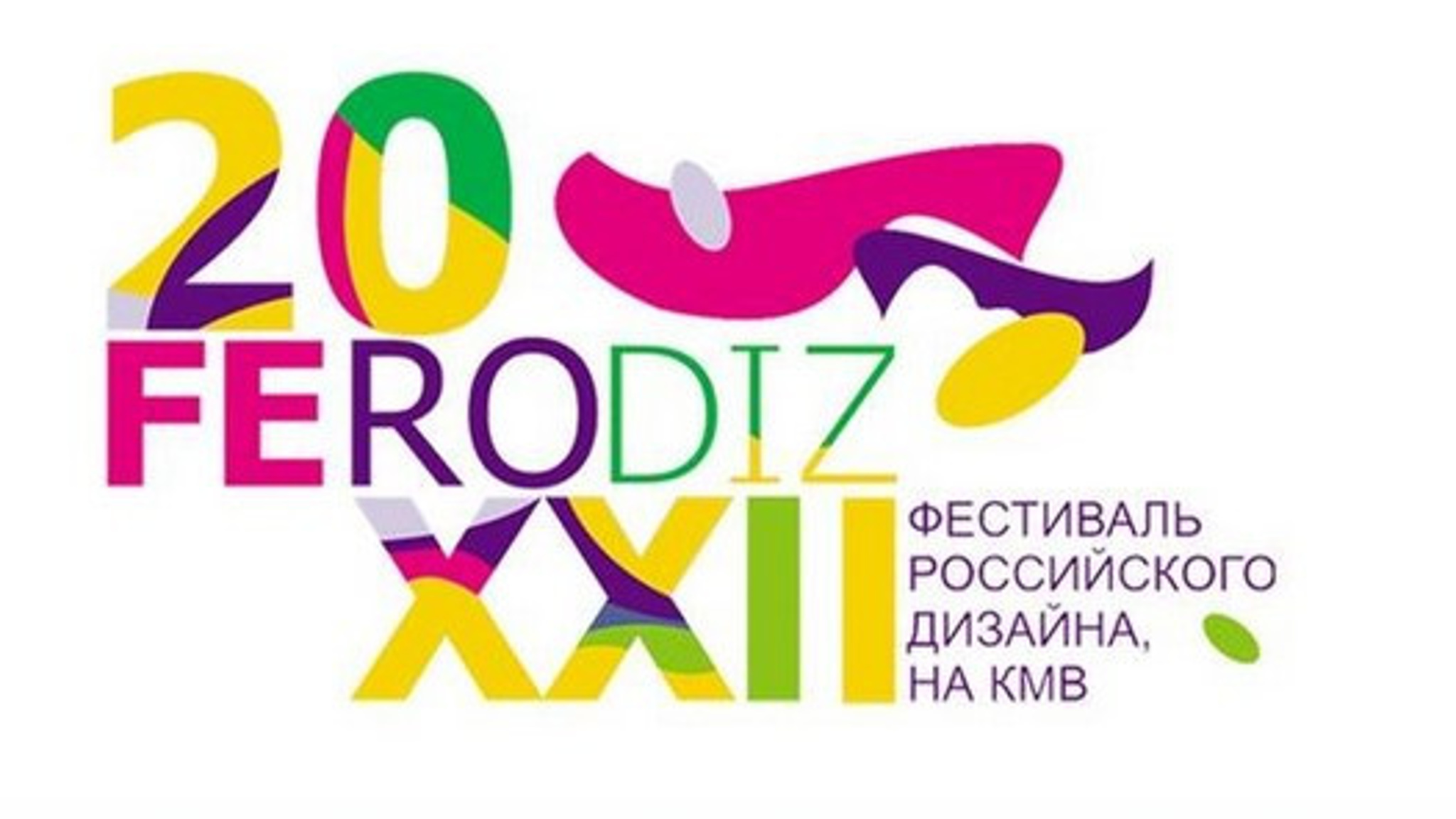 Тренды современной архитектуры и дизайна представят на фестивале в Железноводске