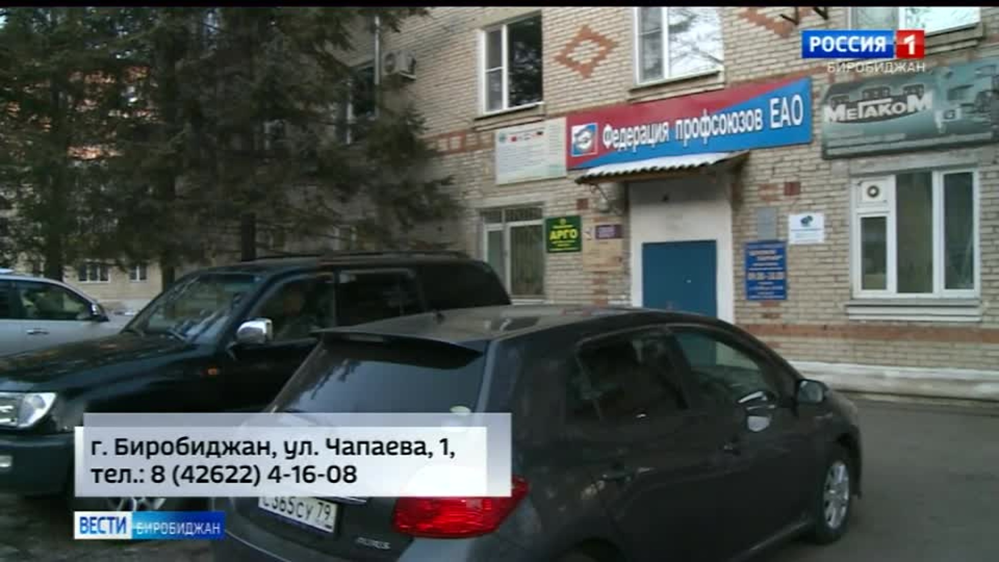 Ошибочно мобилизованным жителям ЕАО помогают в региональном отделении ОНФ