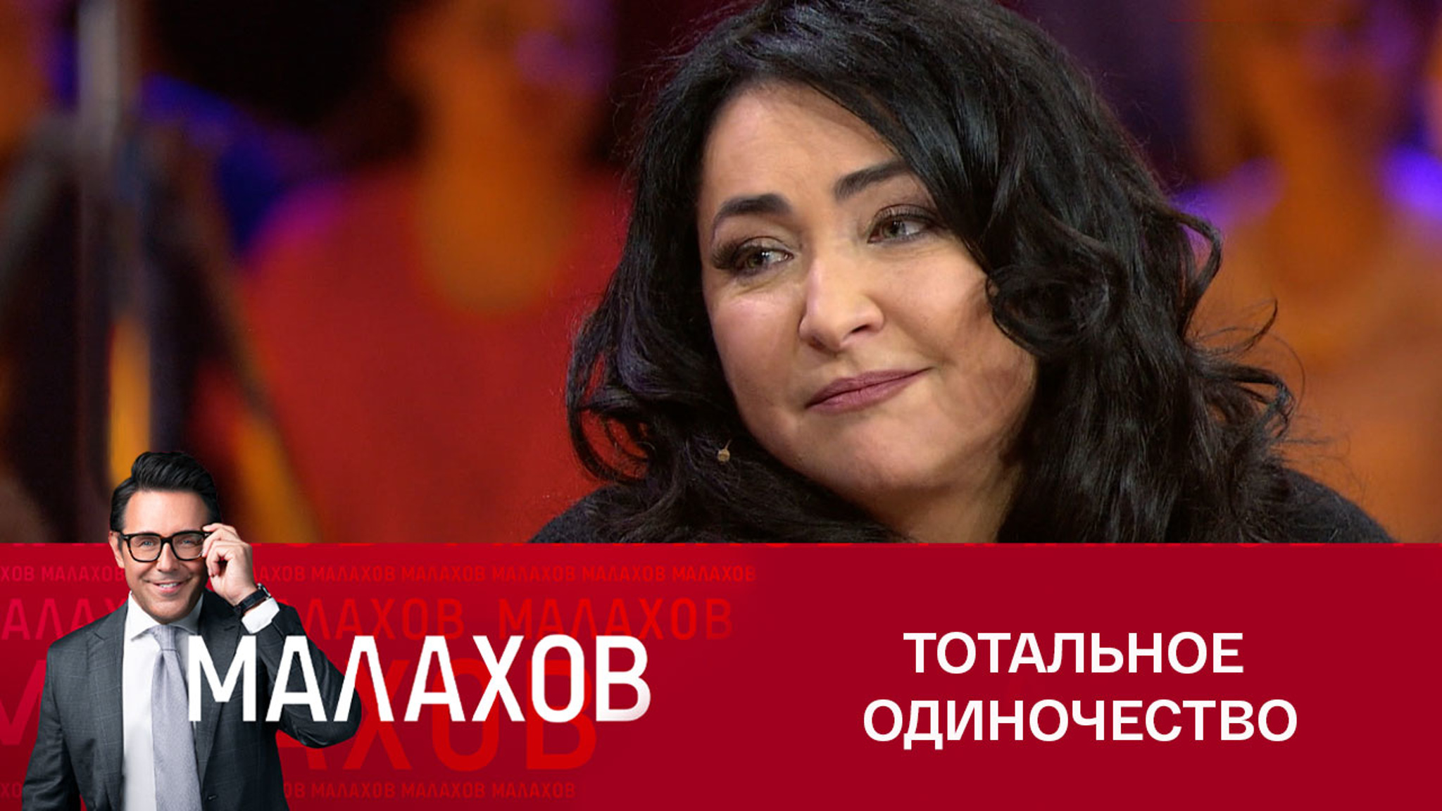 Лолита об уходе Бориса Моисеева