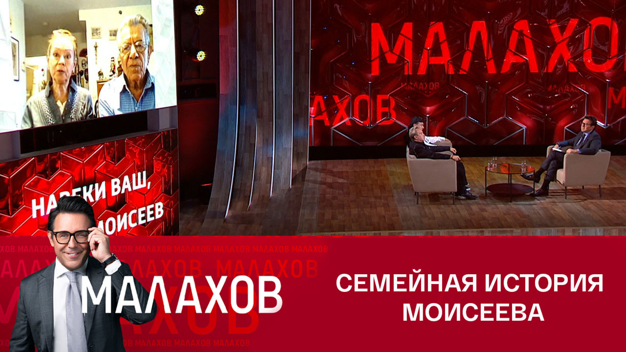 Брат Моисеева ответил на слух о его рождении в тюрьме