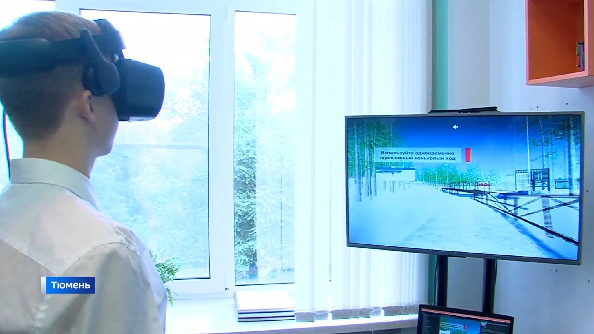 VR-тренажёр для лыжников и биатлонистов запустили в Тюмени