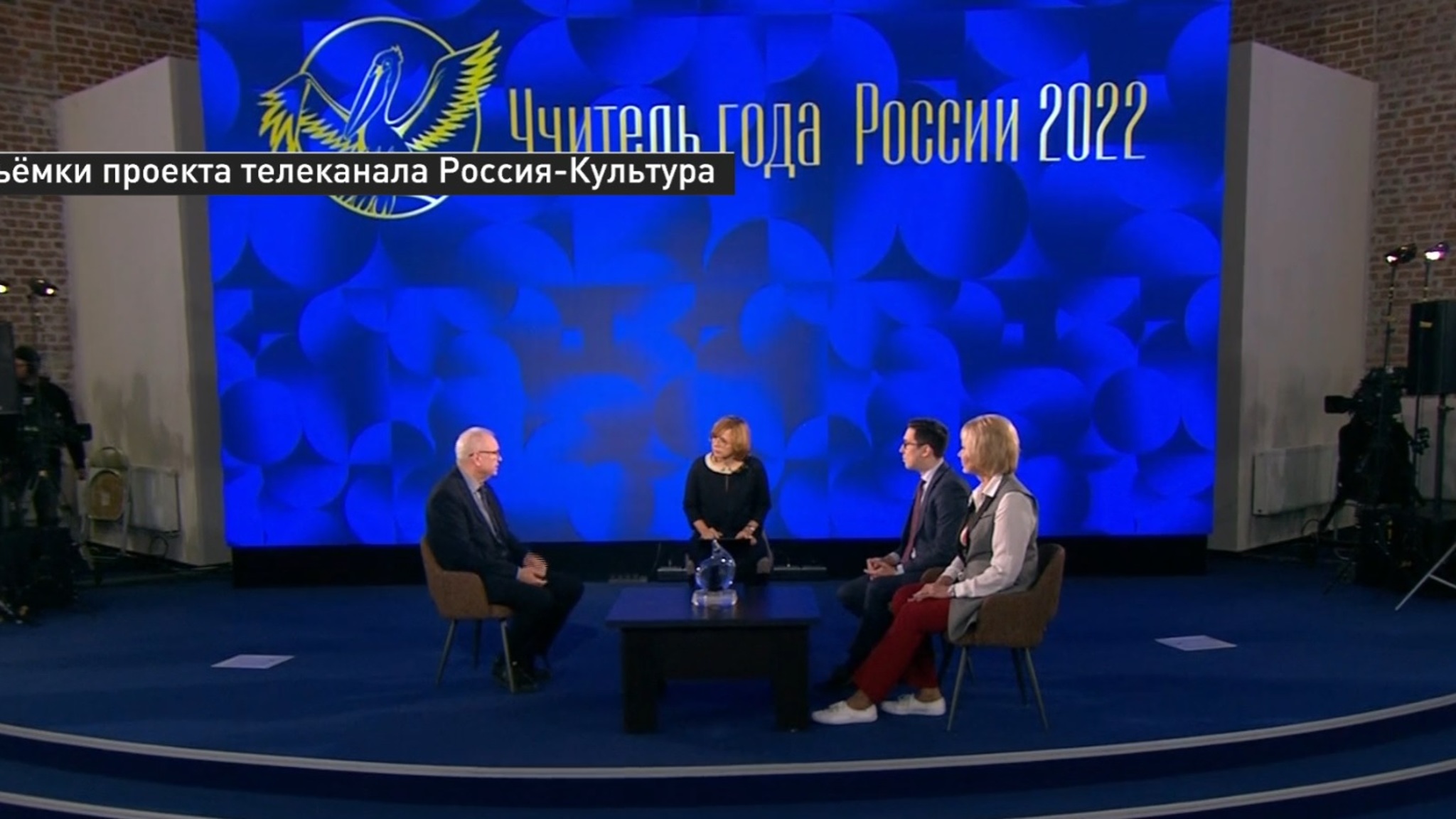 Лауреаты конкурса "Учитель года России-2022" приняли участие в телепроекте
