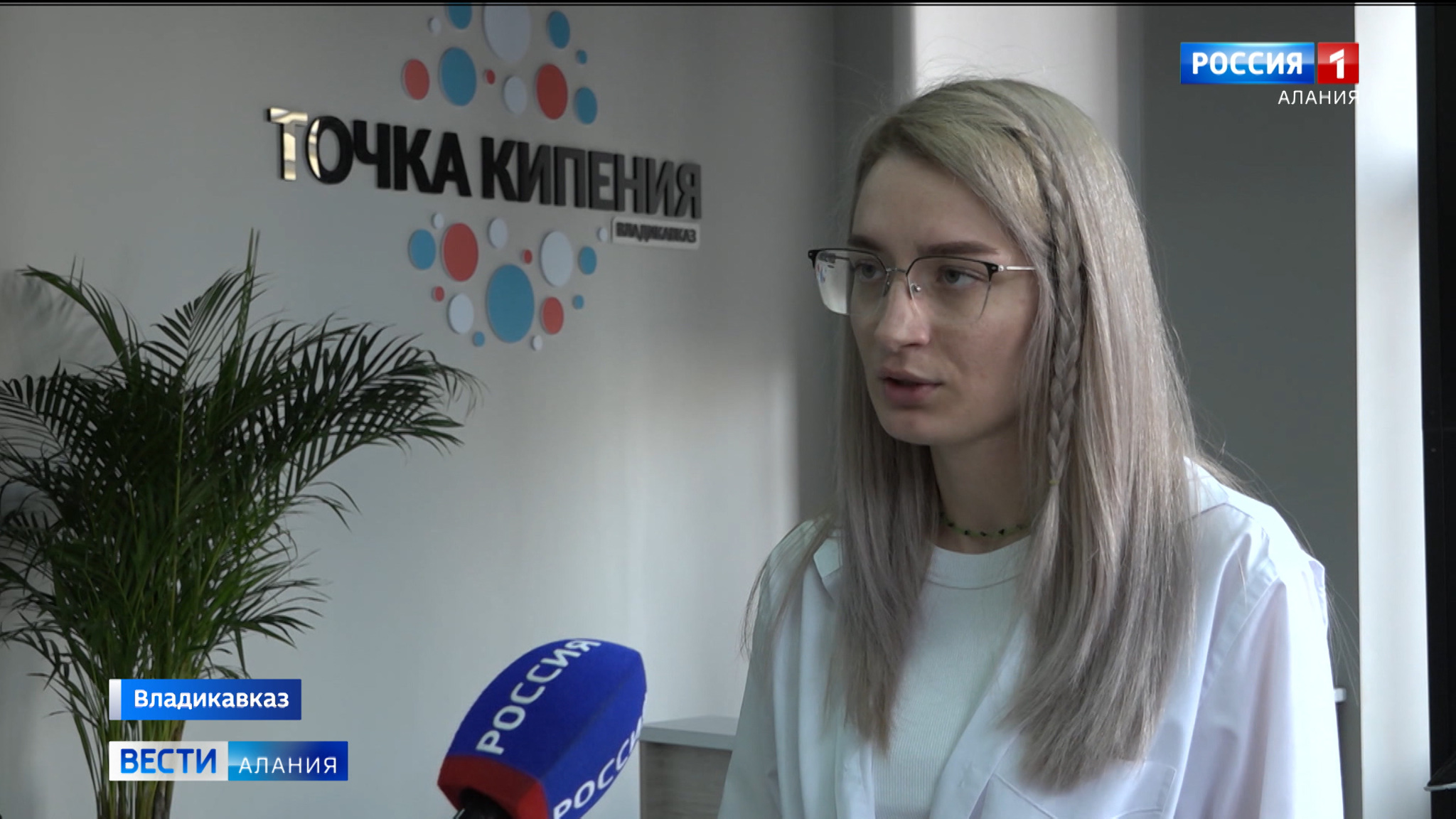 В СОГУ появится "Точка кипения"