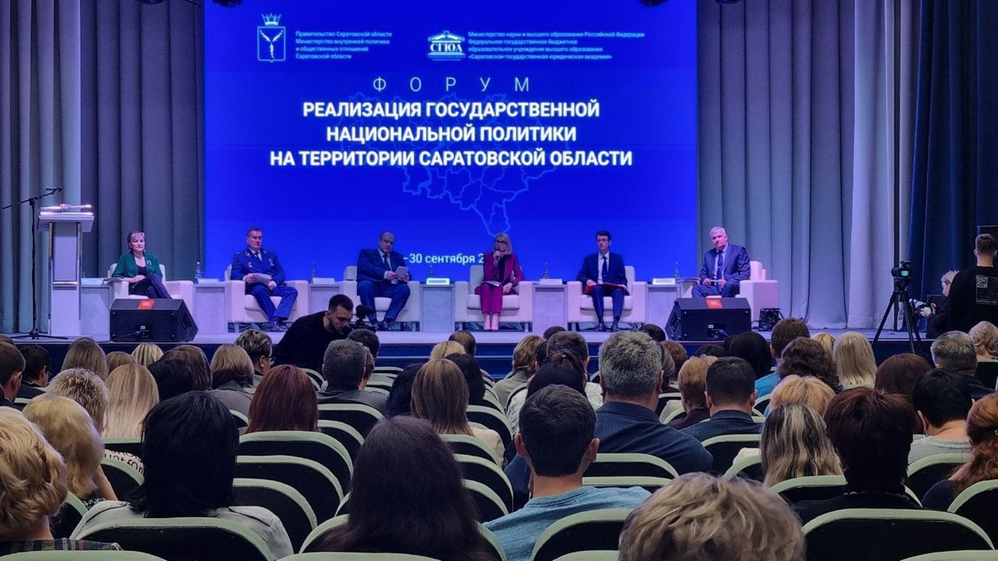 Проходит форум "Реализация государственной национальной политики на территории Саратовской области"