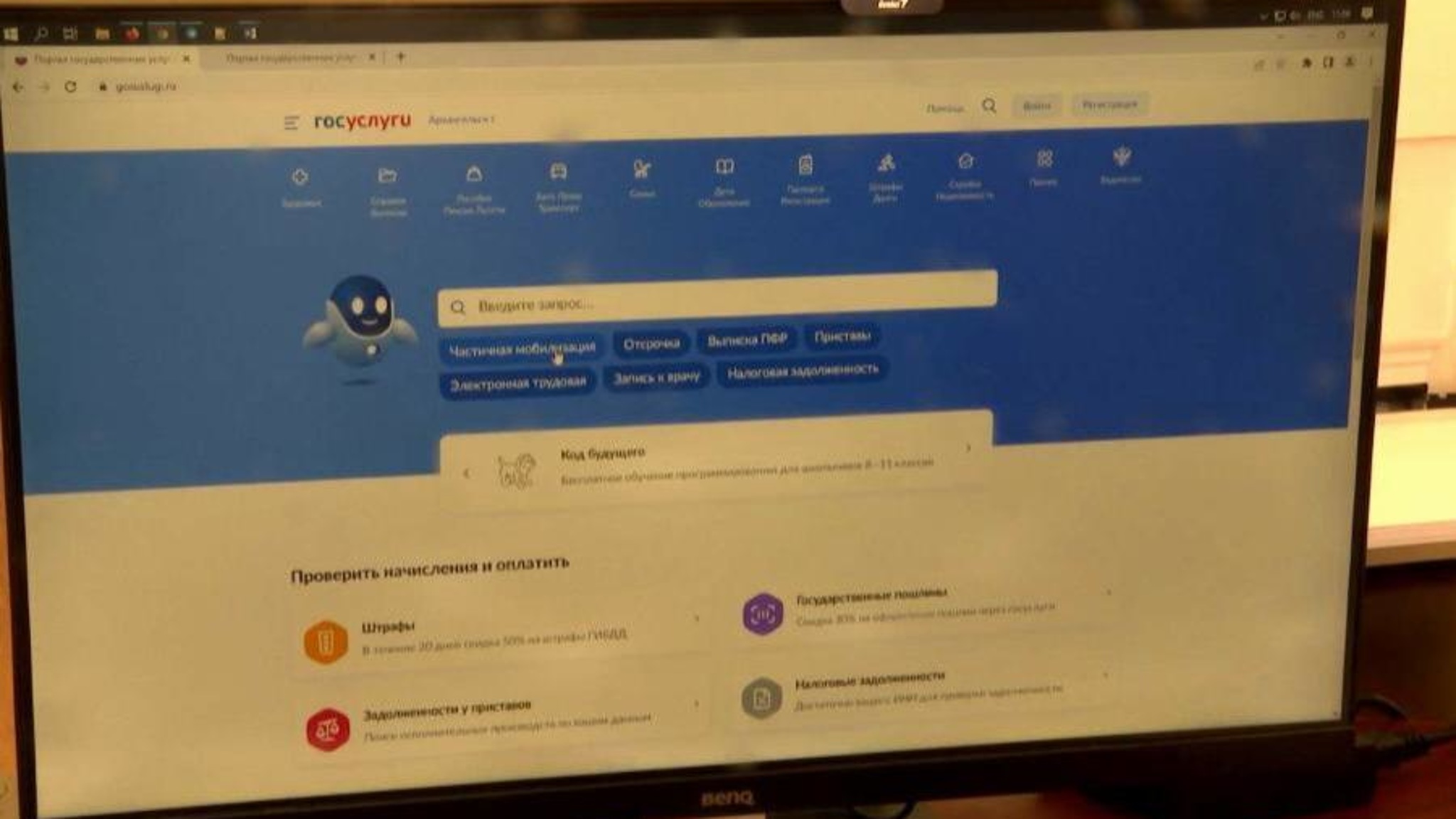 Сервис по приему заявлений на отсрочку для IТ-специалистов начал работу на Госуслугах