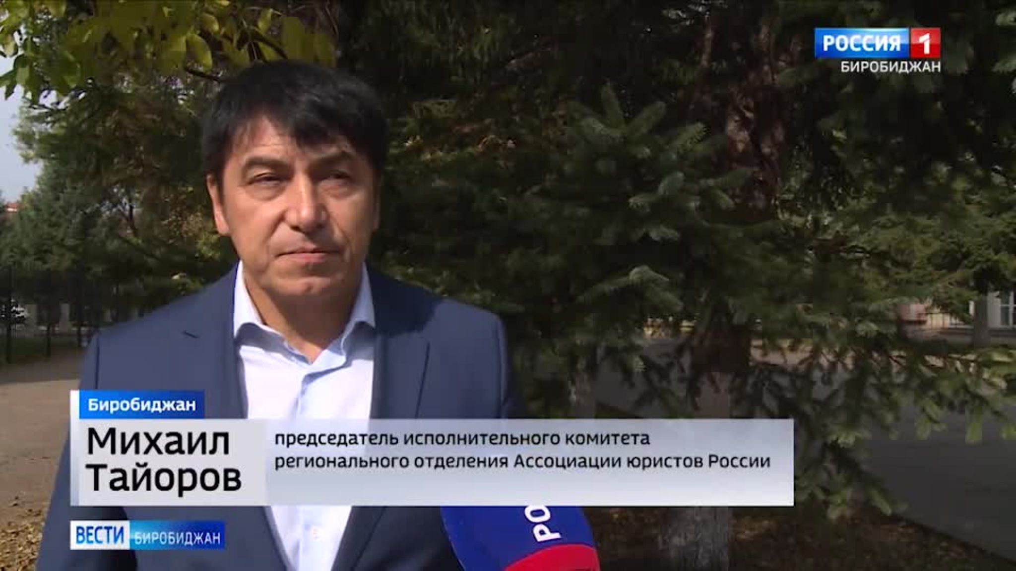 В Биробиджане пройдет день юридической помощи
