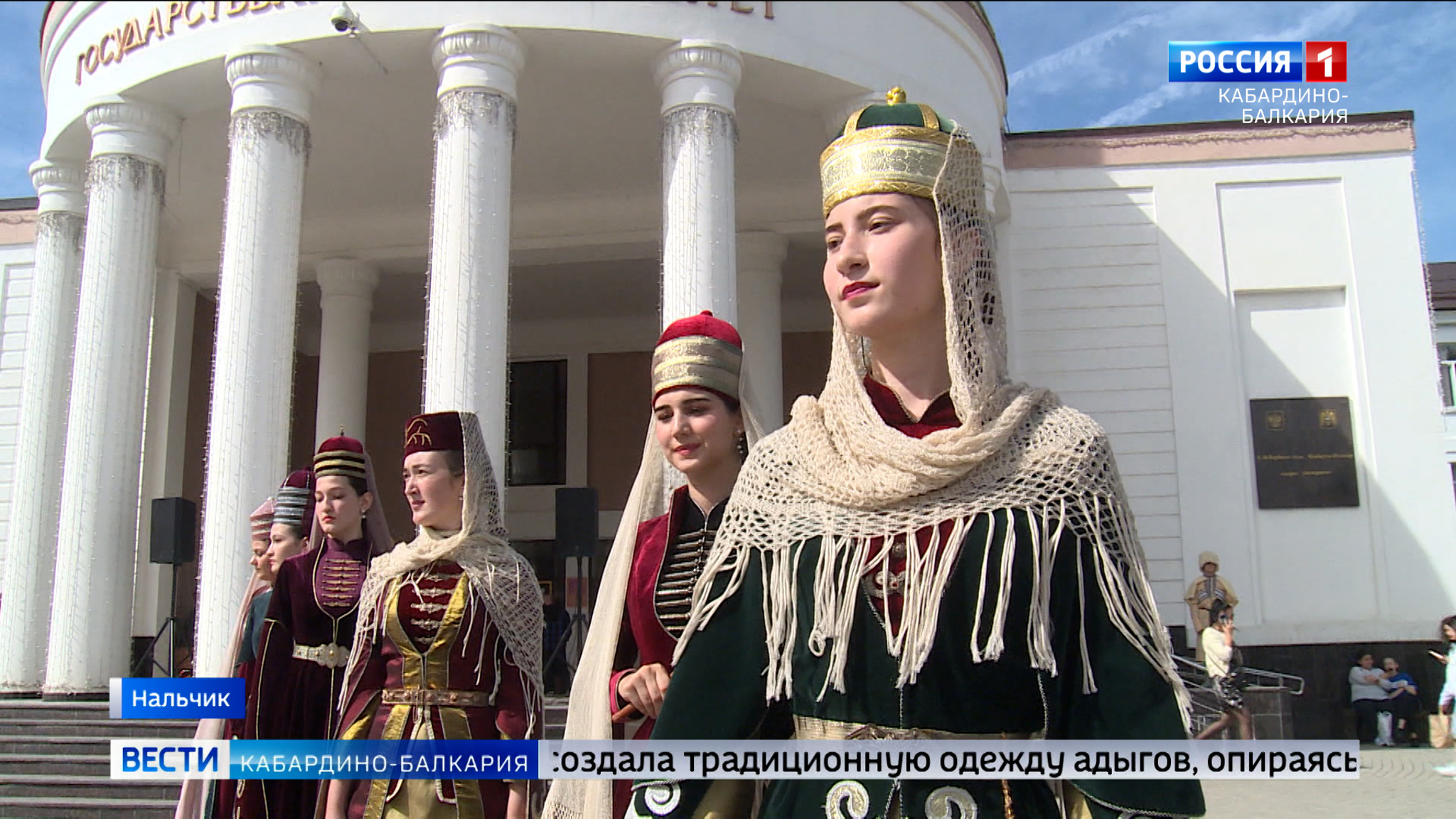 В КБГУ отметили День адыгского костюма