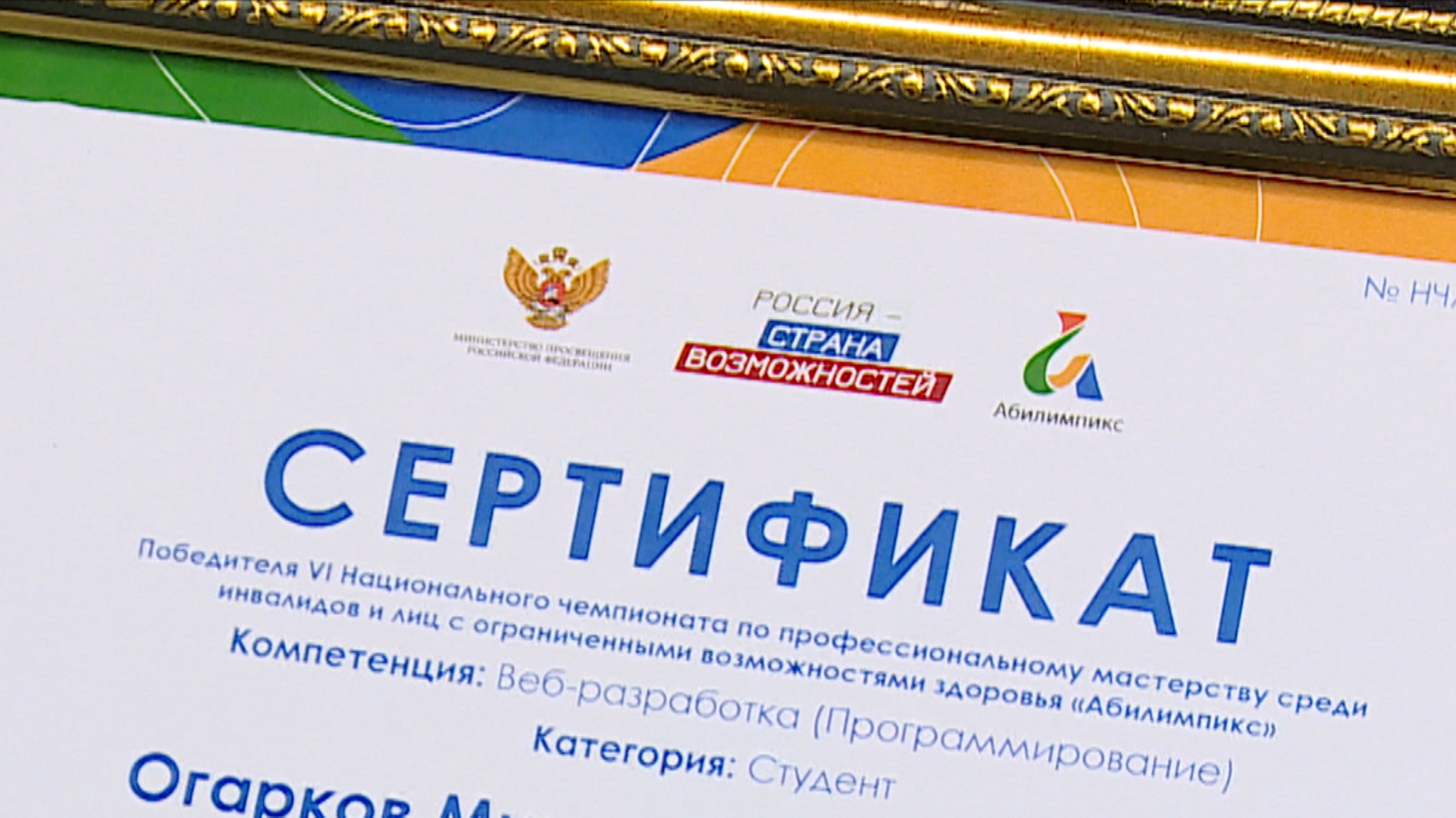 Люди с ОВЗ участвуют в национальном чемпионате "Абилимпикс"