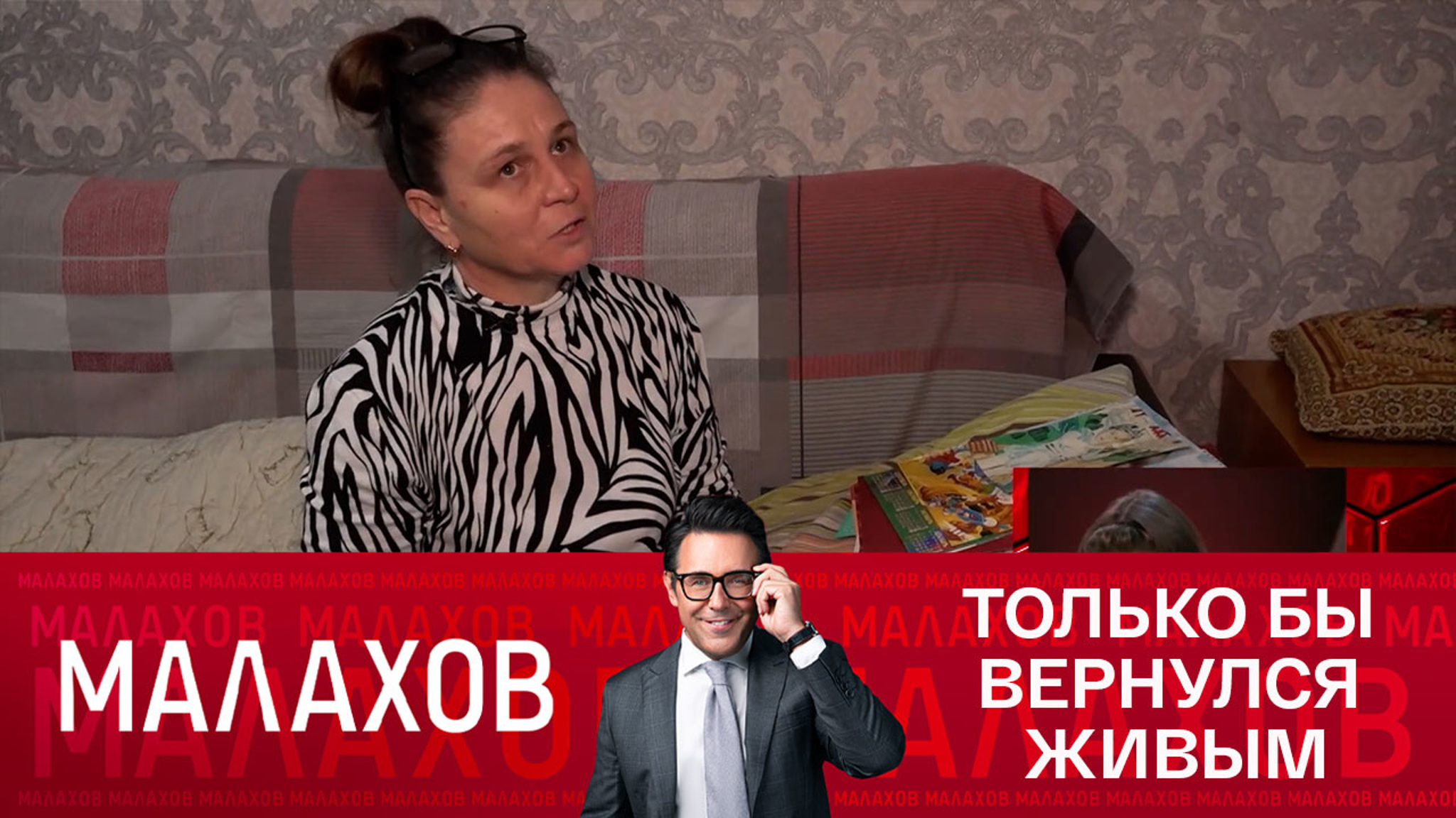 Мать Андрея Панченко – "Святого" рассказала о его детстве