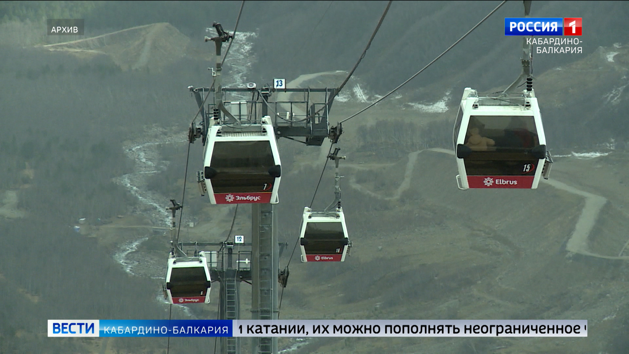 На Эльбрусе заменили пластиковые пропуски на QR-коды