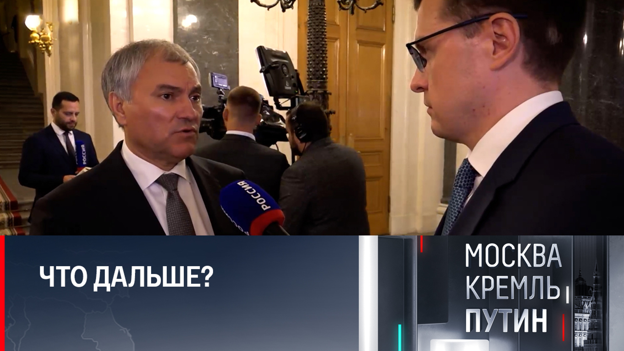 Володин призвал быстрее изгнать нечисть с территории России
