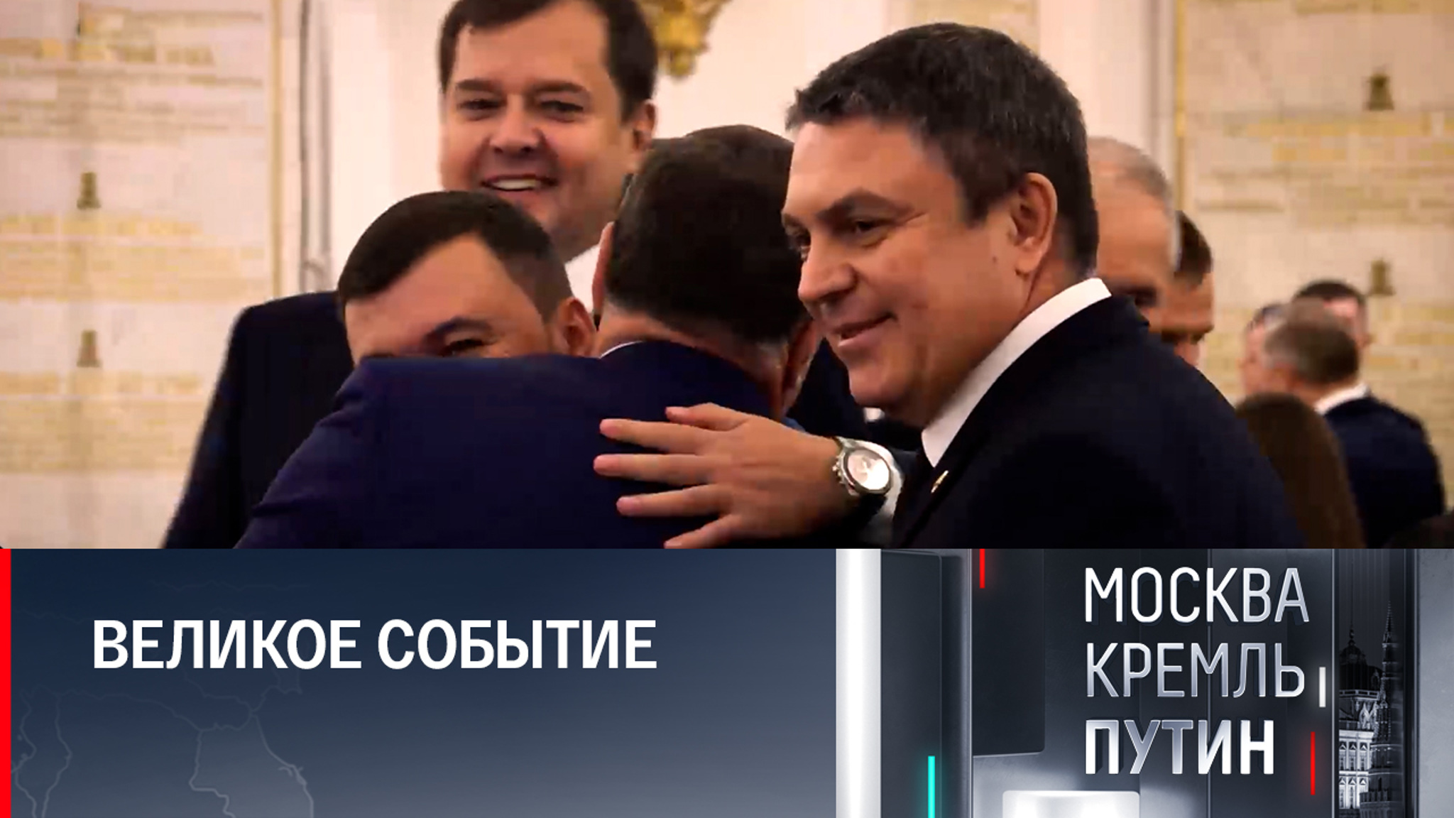 Главы новых регионов приехали в Кремль в боевом настроении