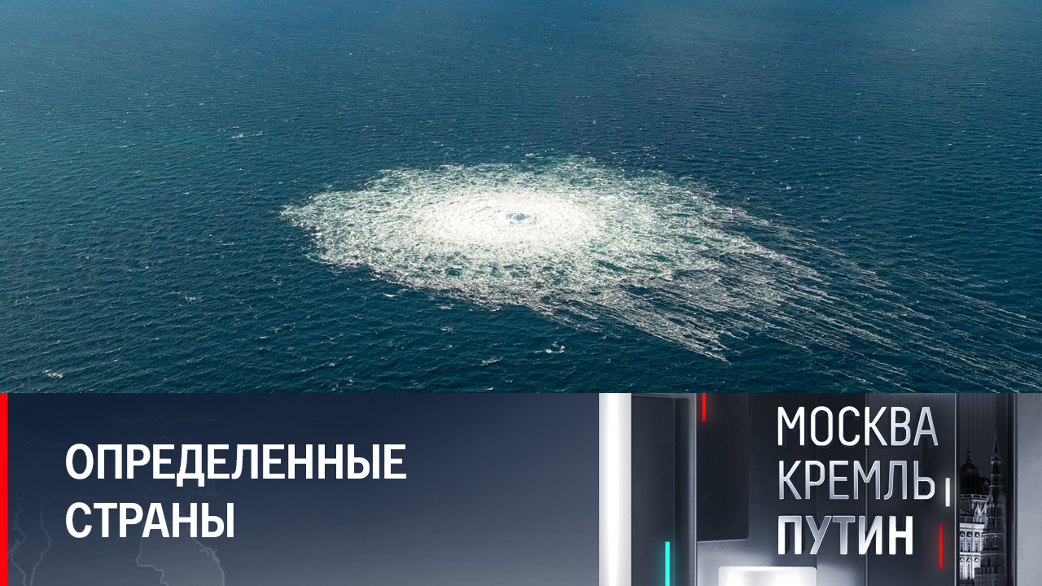Новак назвал заинтересованных в неработающем "Северном потоке"