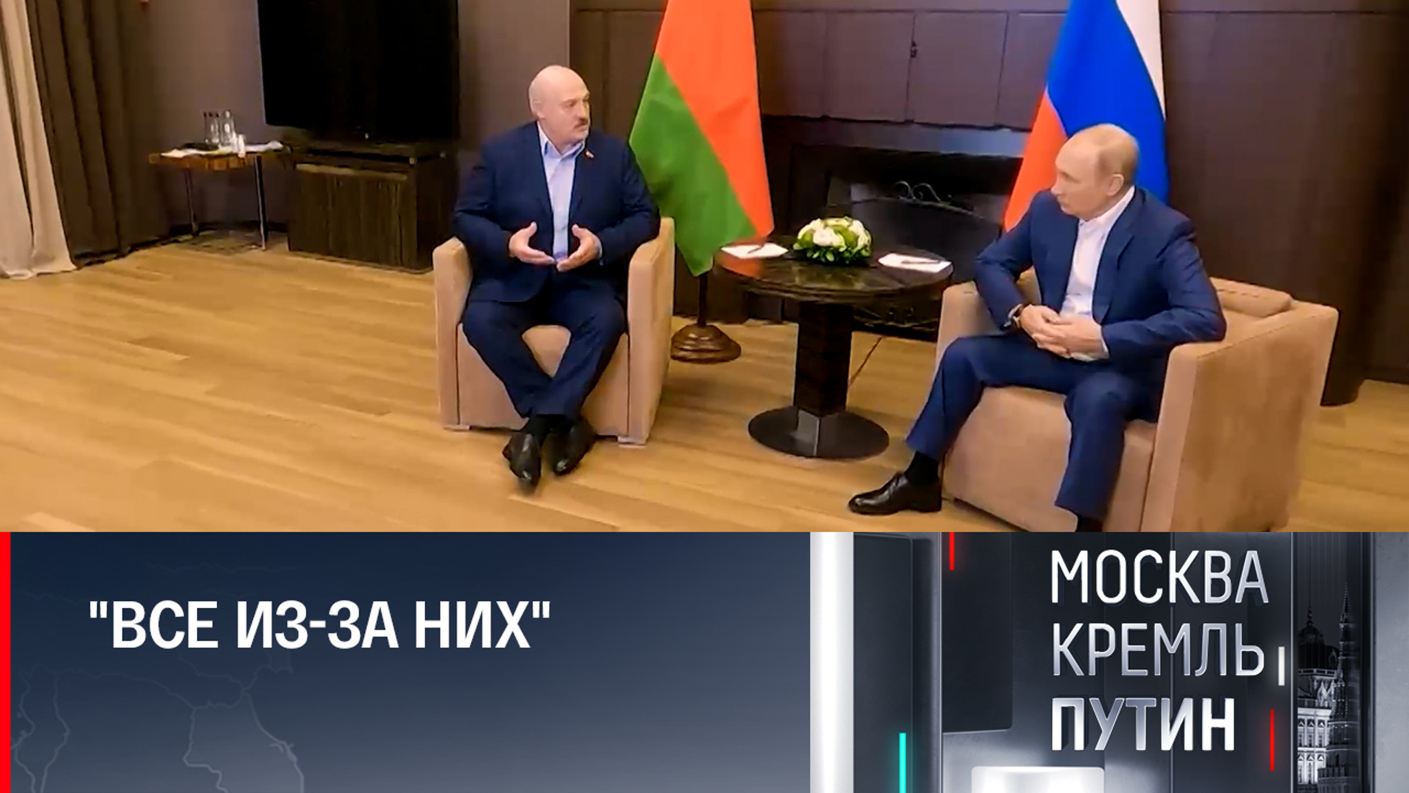 О чем Лукашенко говорил с Путиным