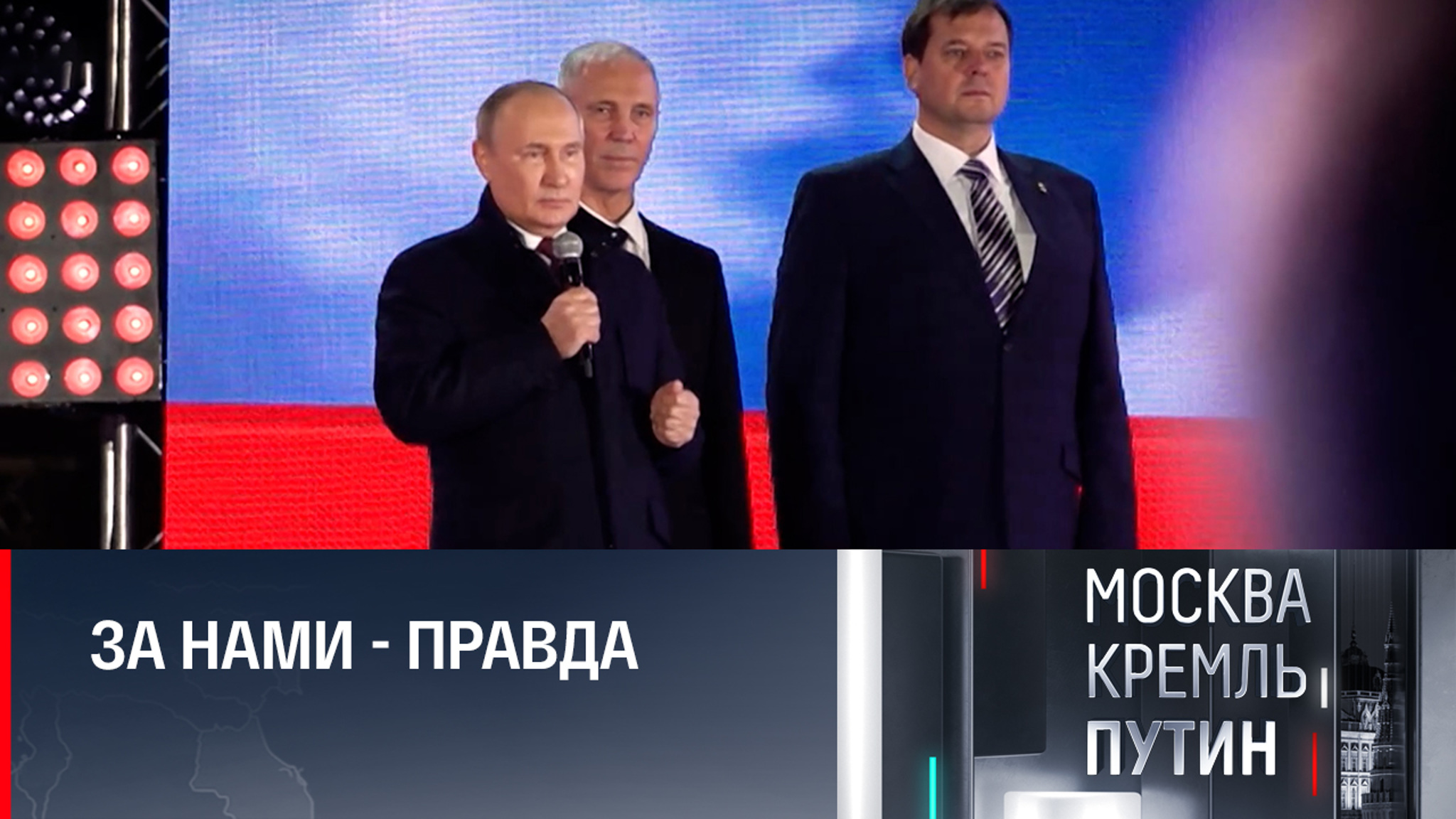 Несломленный народ сделал свой выбор