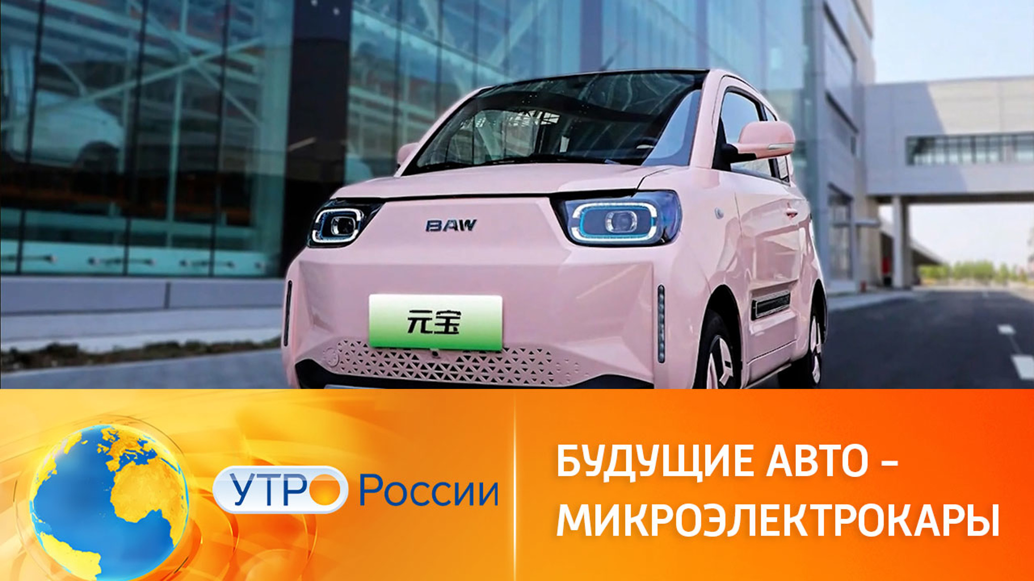 Доступные и современные микроэлектрокары