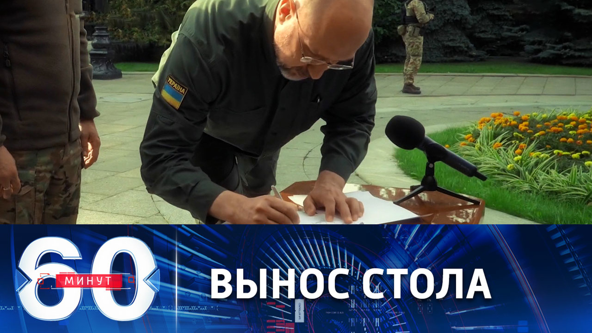 Уличный перформанс президента Зеленского