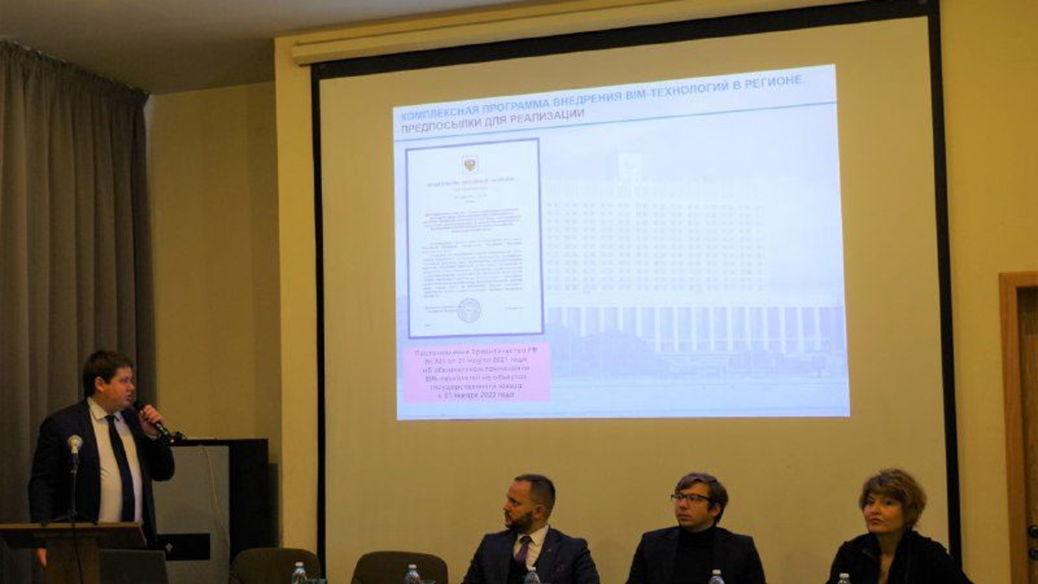 Практический опыт внедрения BIM-проектирования обсудили в Саратове