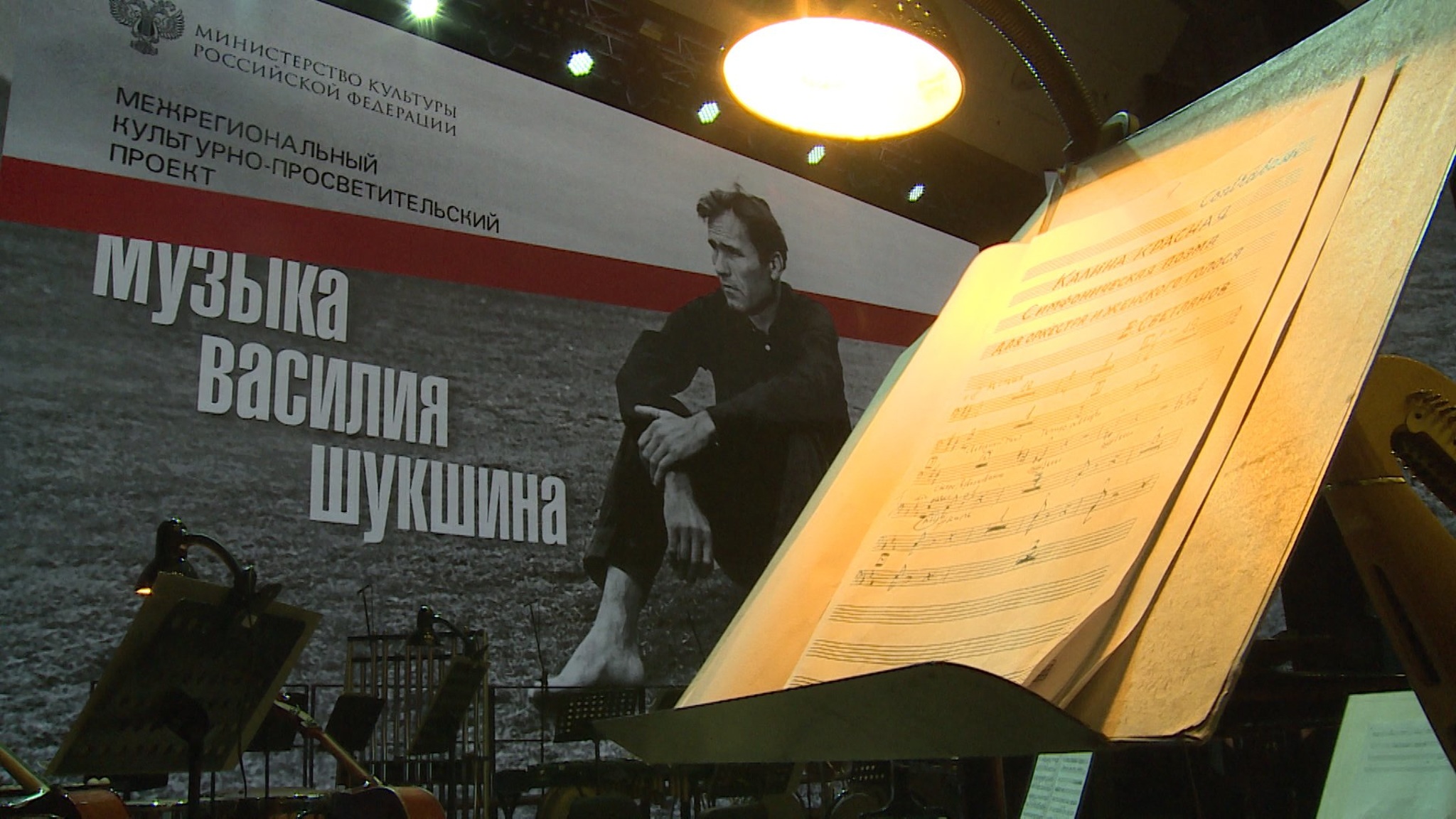 Финальный вечер проекта "Музыка Василия Шукшина" прошел в Волгограде в день памяти писателя
