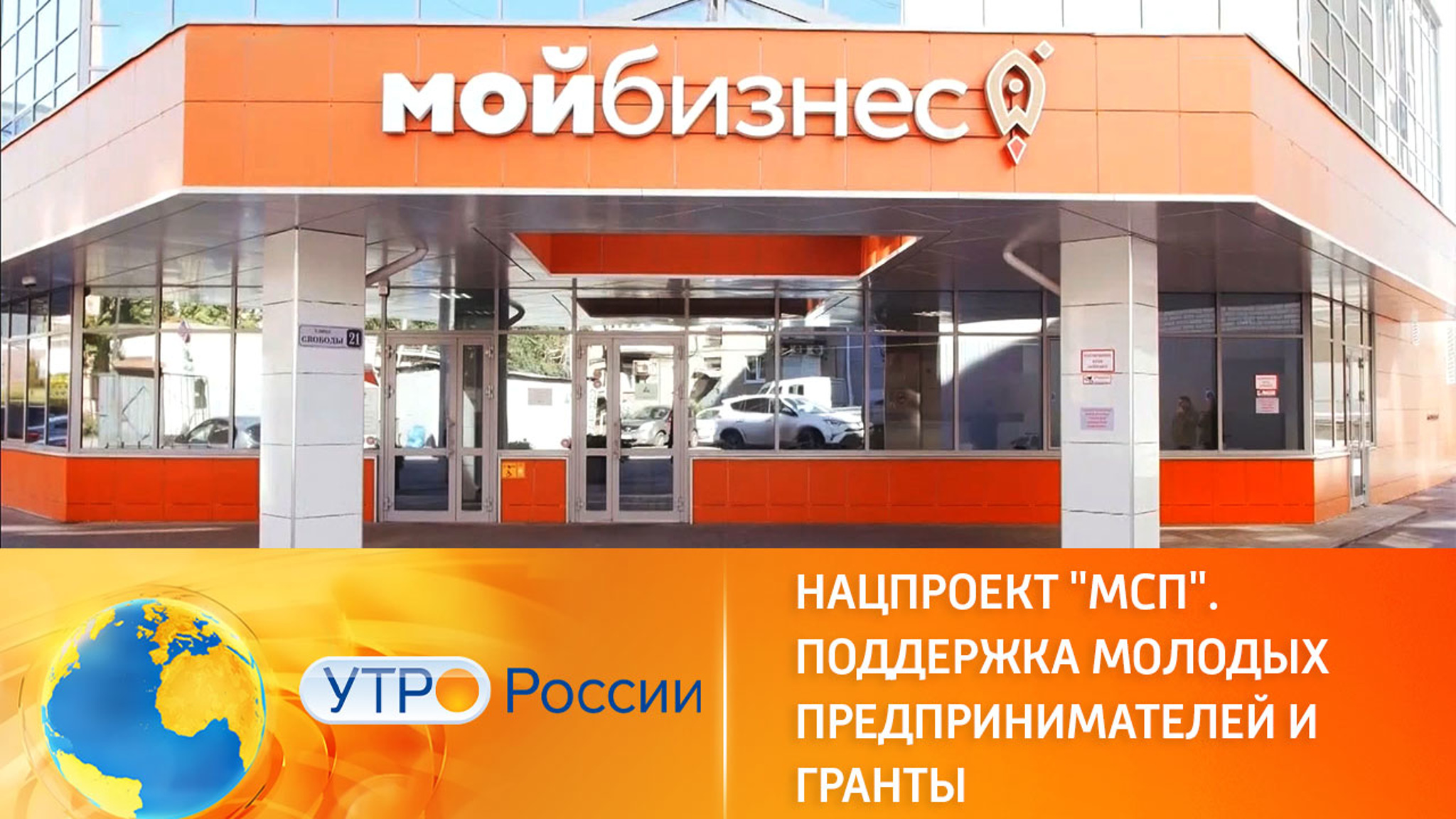 Гранты для молодых предпринимателей