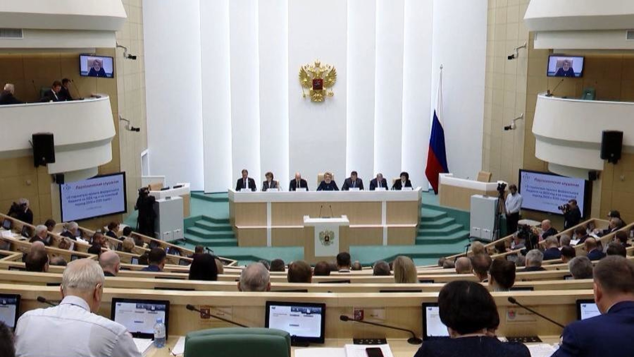 В Совете Федерации прошли парламентские слушания по формированию бюджета России на ближайшие три года