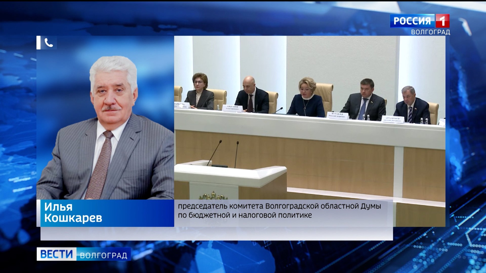 Илья Кошкарев рассказал о финансировании волгоградских программ федеральным бюджетом
