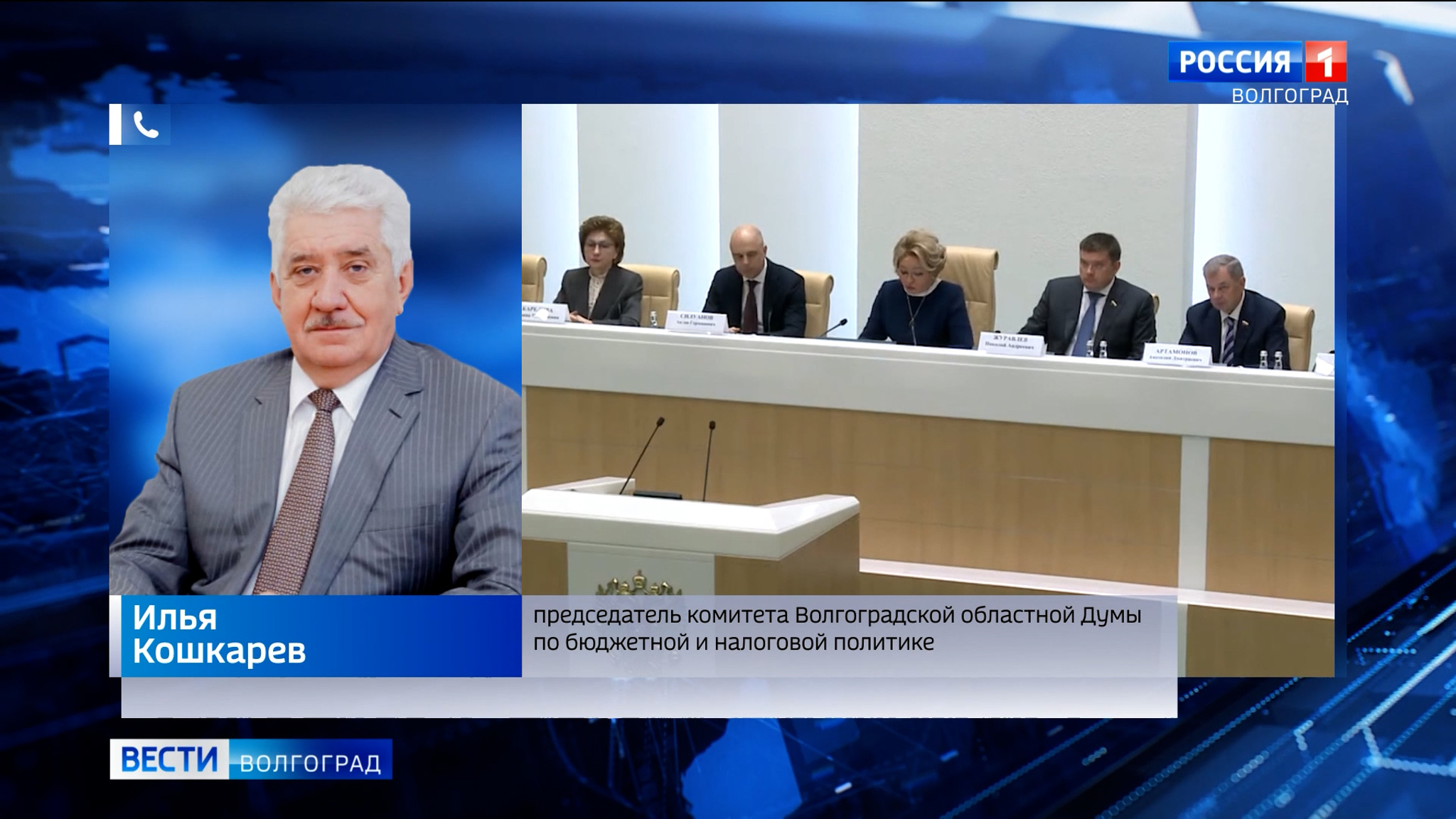 Илья Кошкарев рассказал о финансировании федеральным бюджетом программ, в которых участвует Волгоградская область