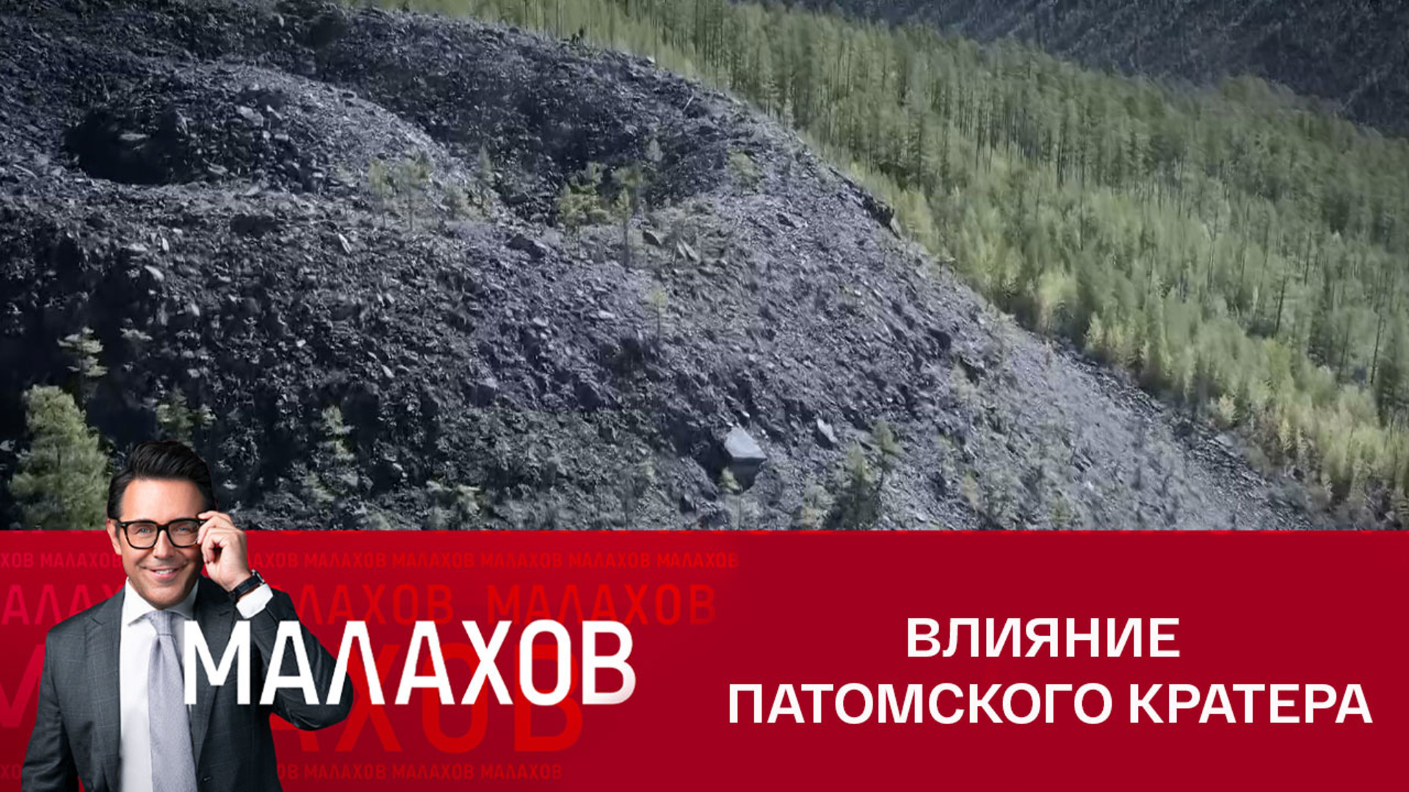 Откровения местной жительницы о Патомском кратере