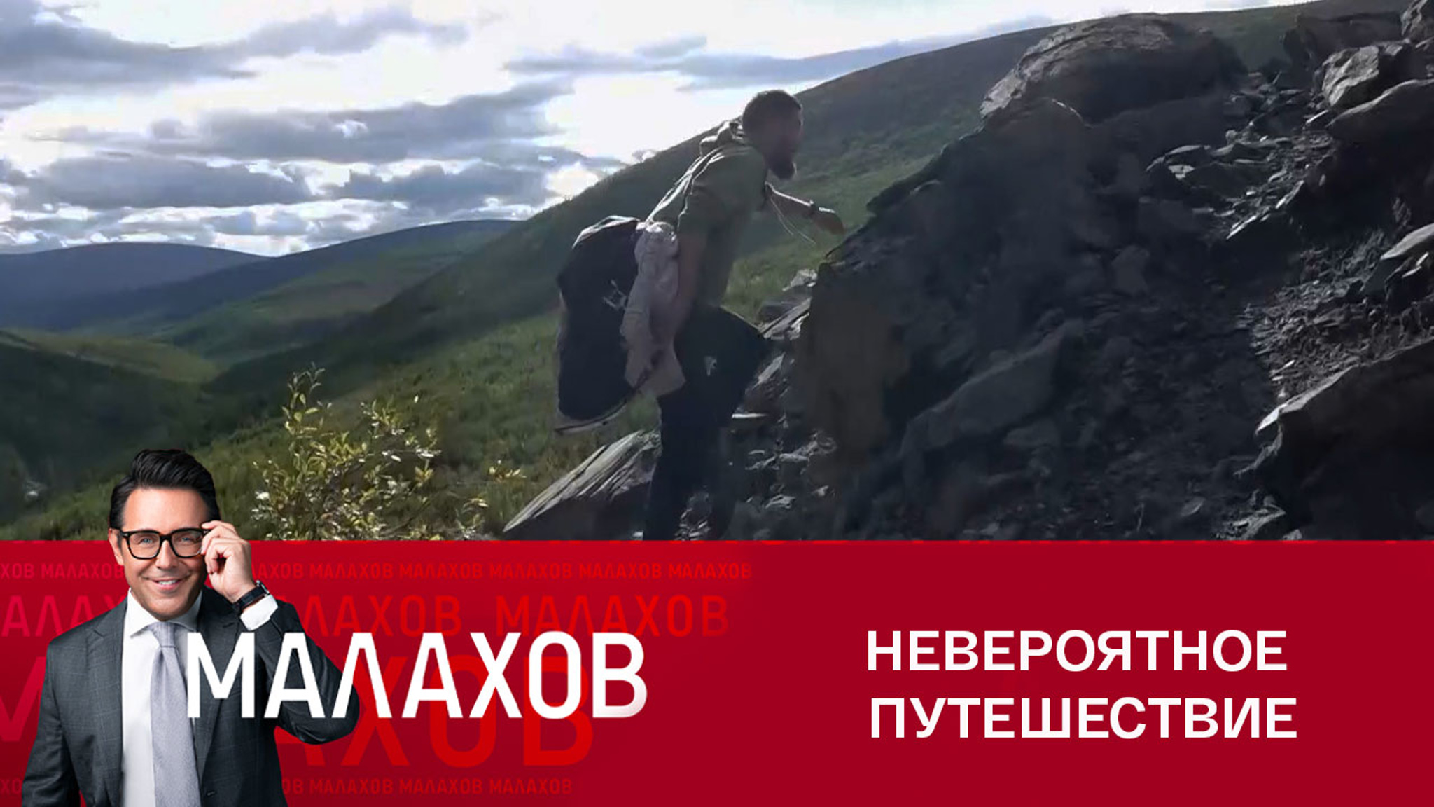Какие опасности подстерегали участников экспедиции