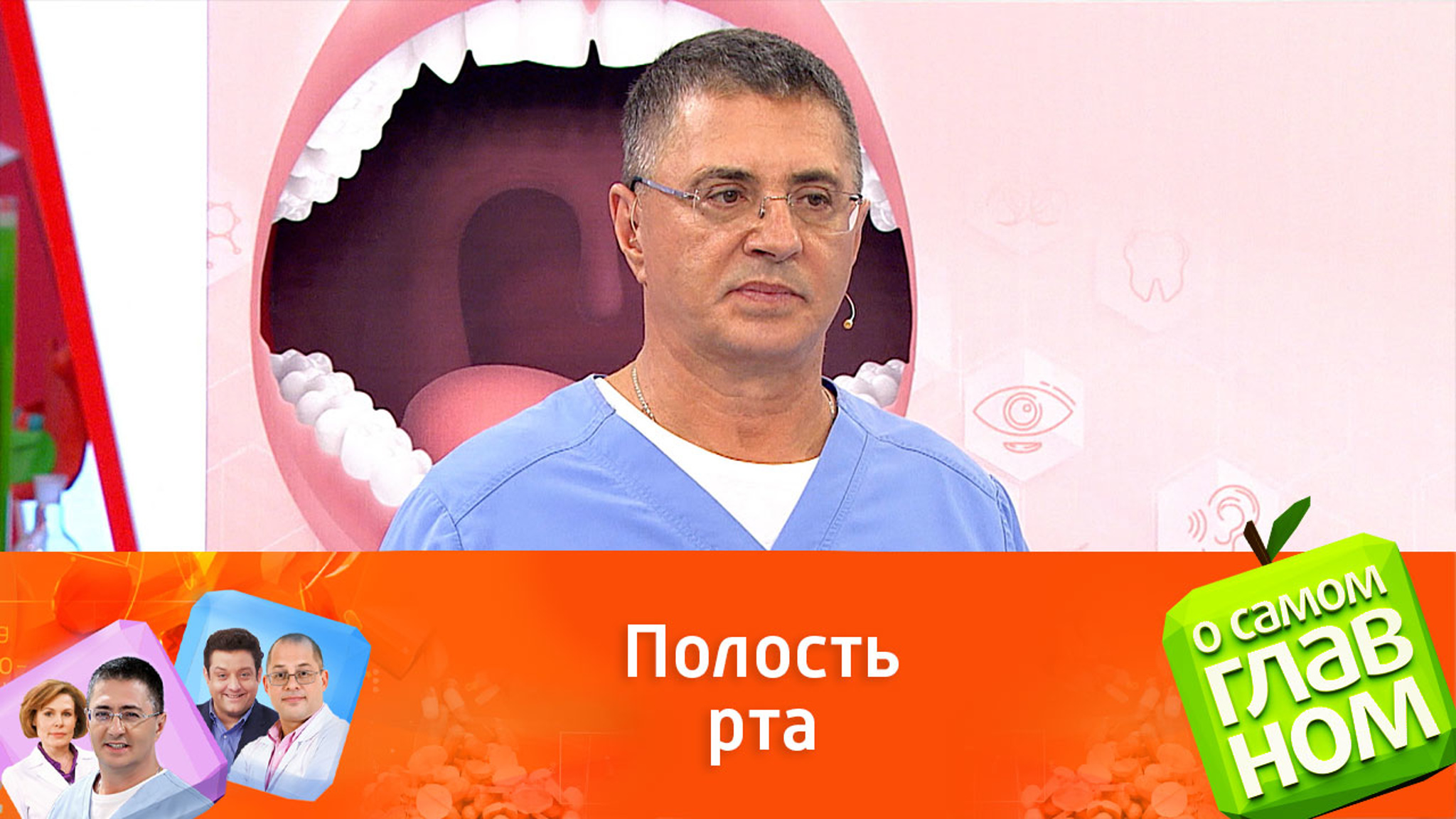 Диагностика заболеваний по полости рта